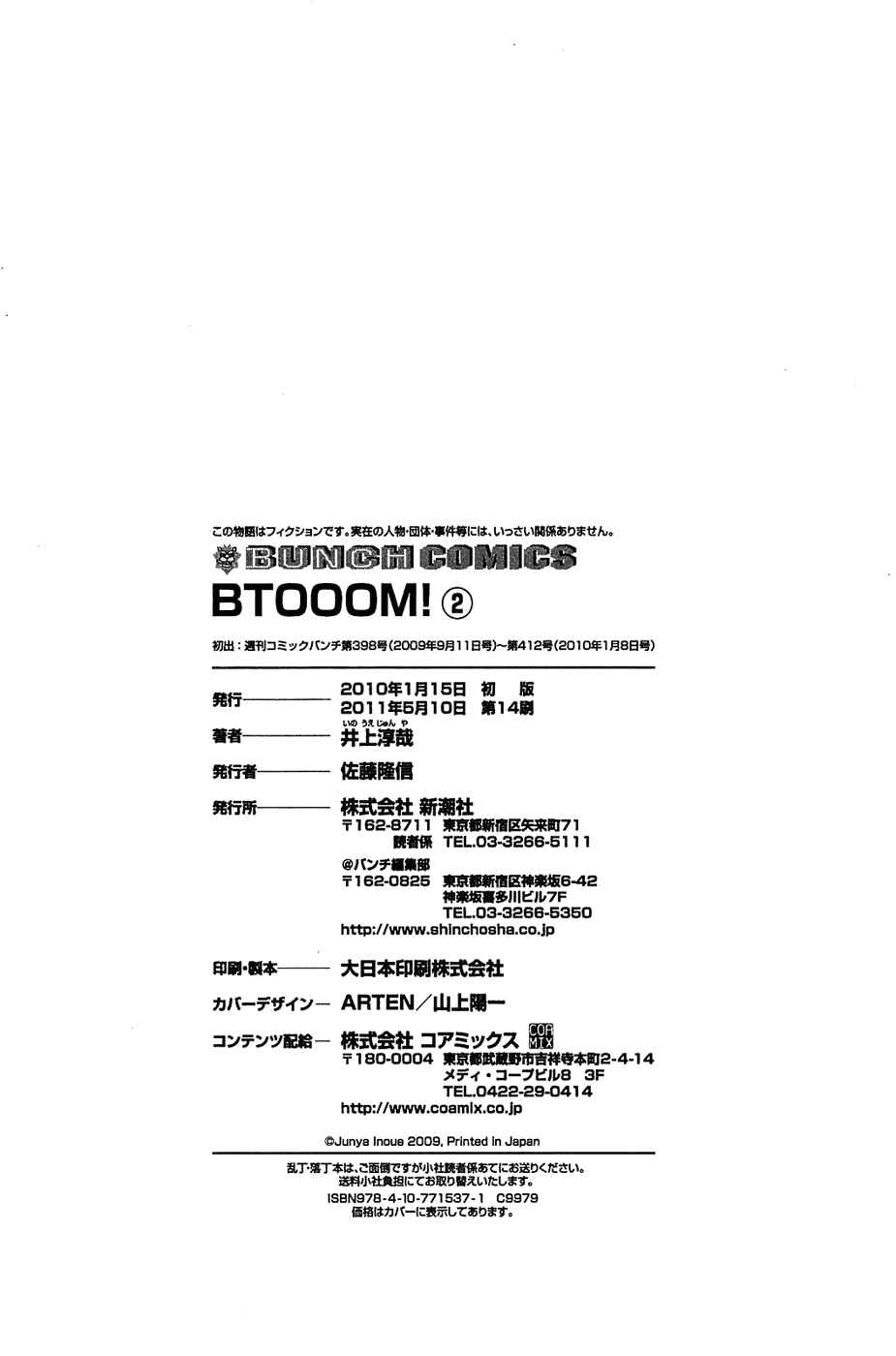 Page 31 Chapter 14 BTOOOM!
