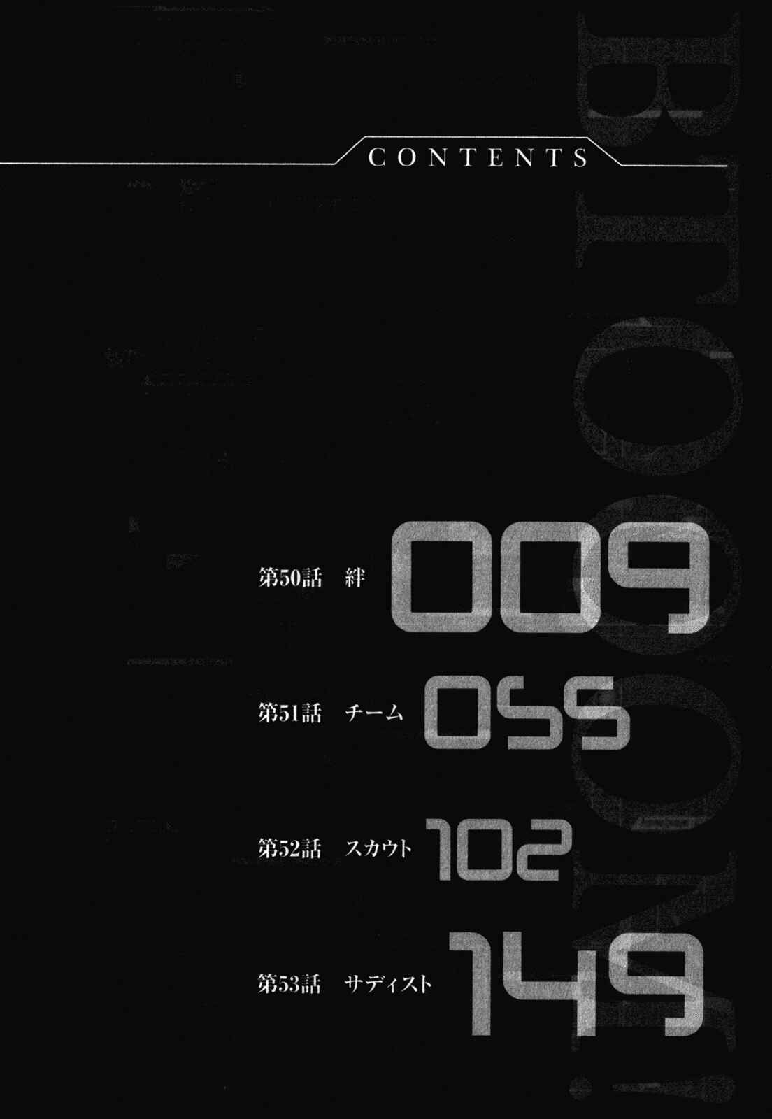 Page 9 Chapter 50 BTOOOM!