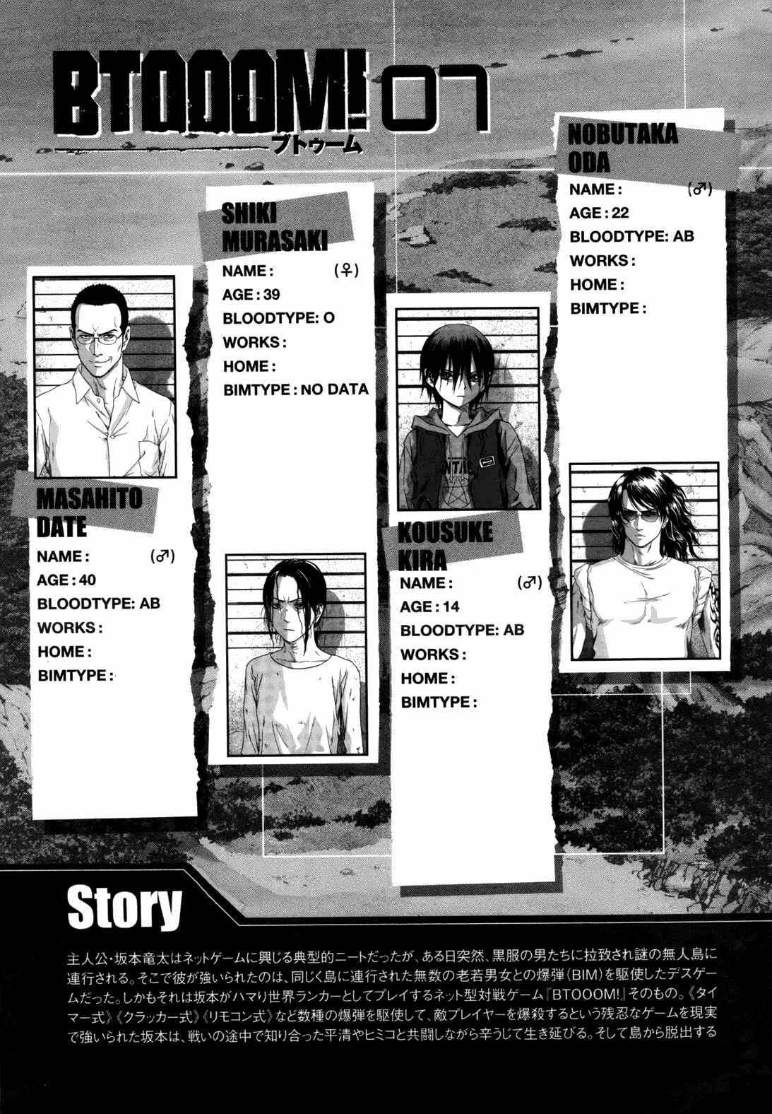 Page 8 Chapter 42 BTOOOM!