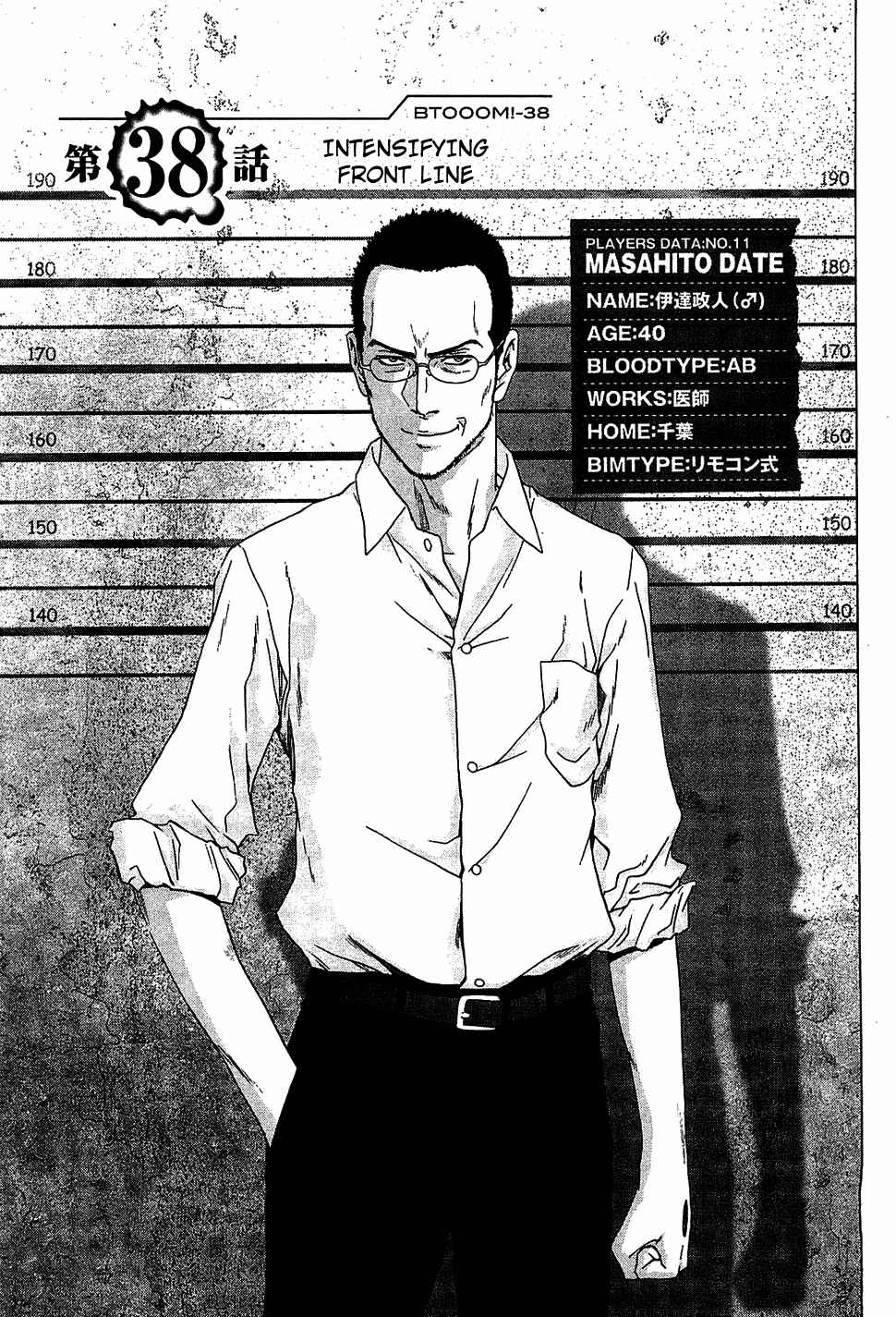 Page 11 Chapter 38 BTOOOM!