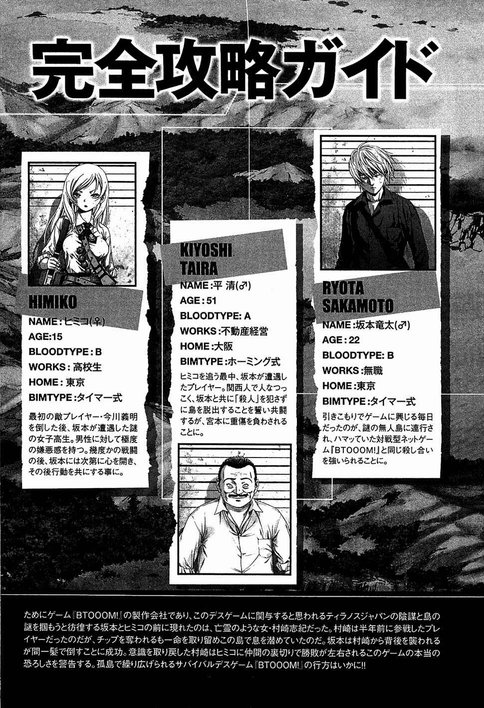 Page 8 Chapter 38 BTOOOM!