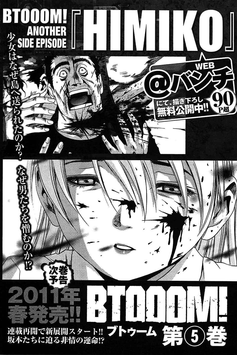 Page 20 Chapter 31 BTOOOM!