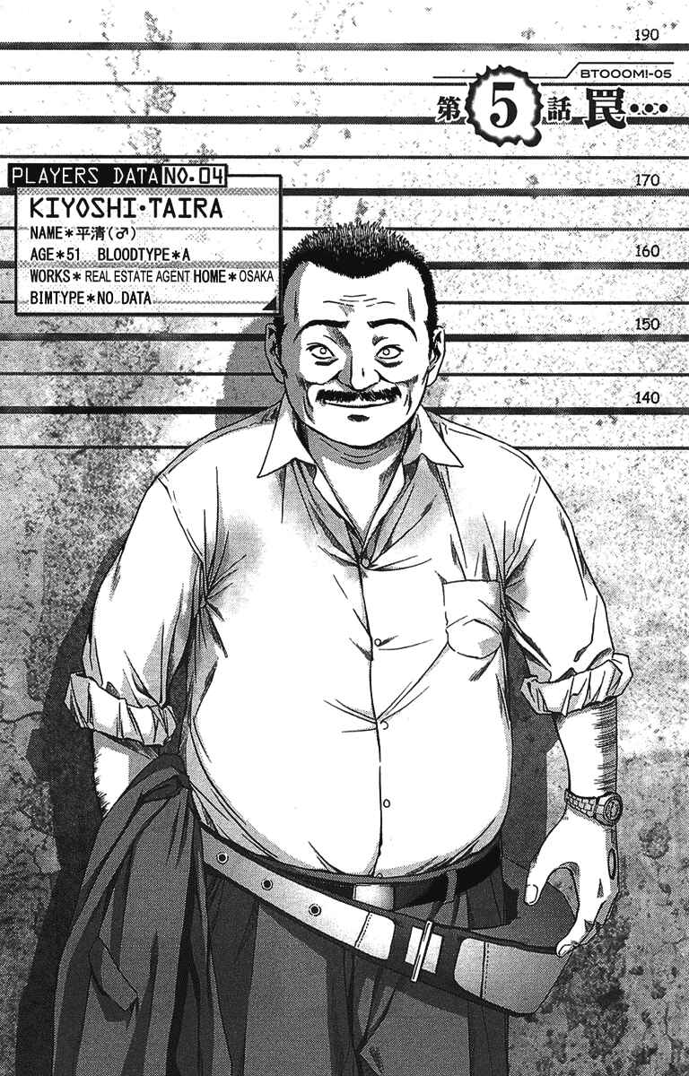 Page 2 Chapter 5 BTOOOM!