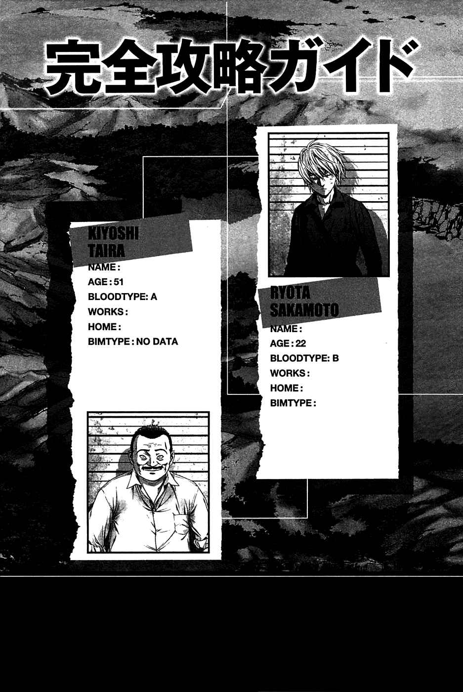 Page 6 Chapter 15 BTOOOM!