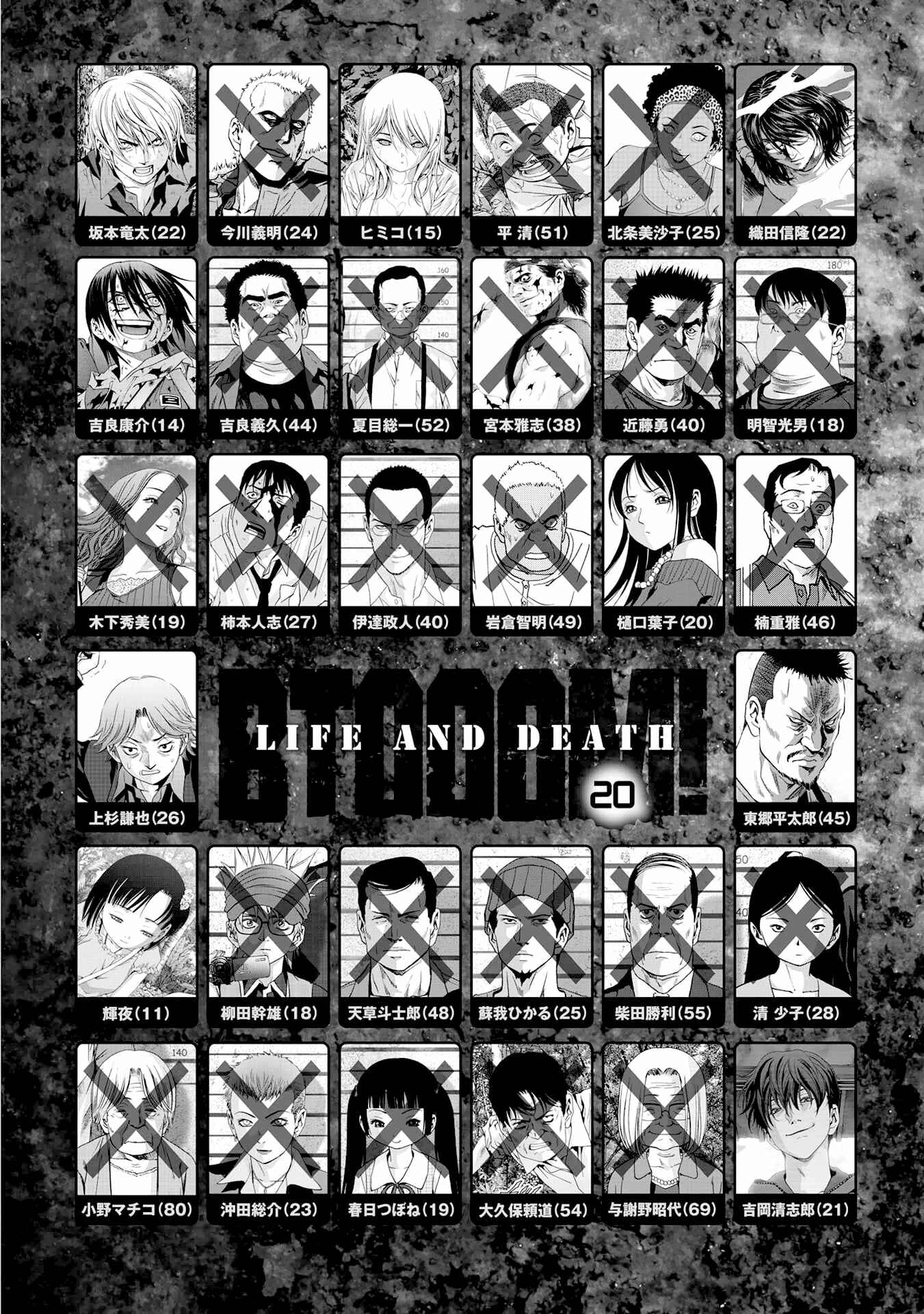 Page 5 Chapter 94 BTOOOM!