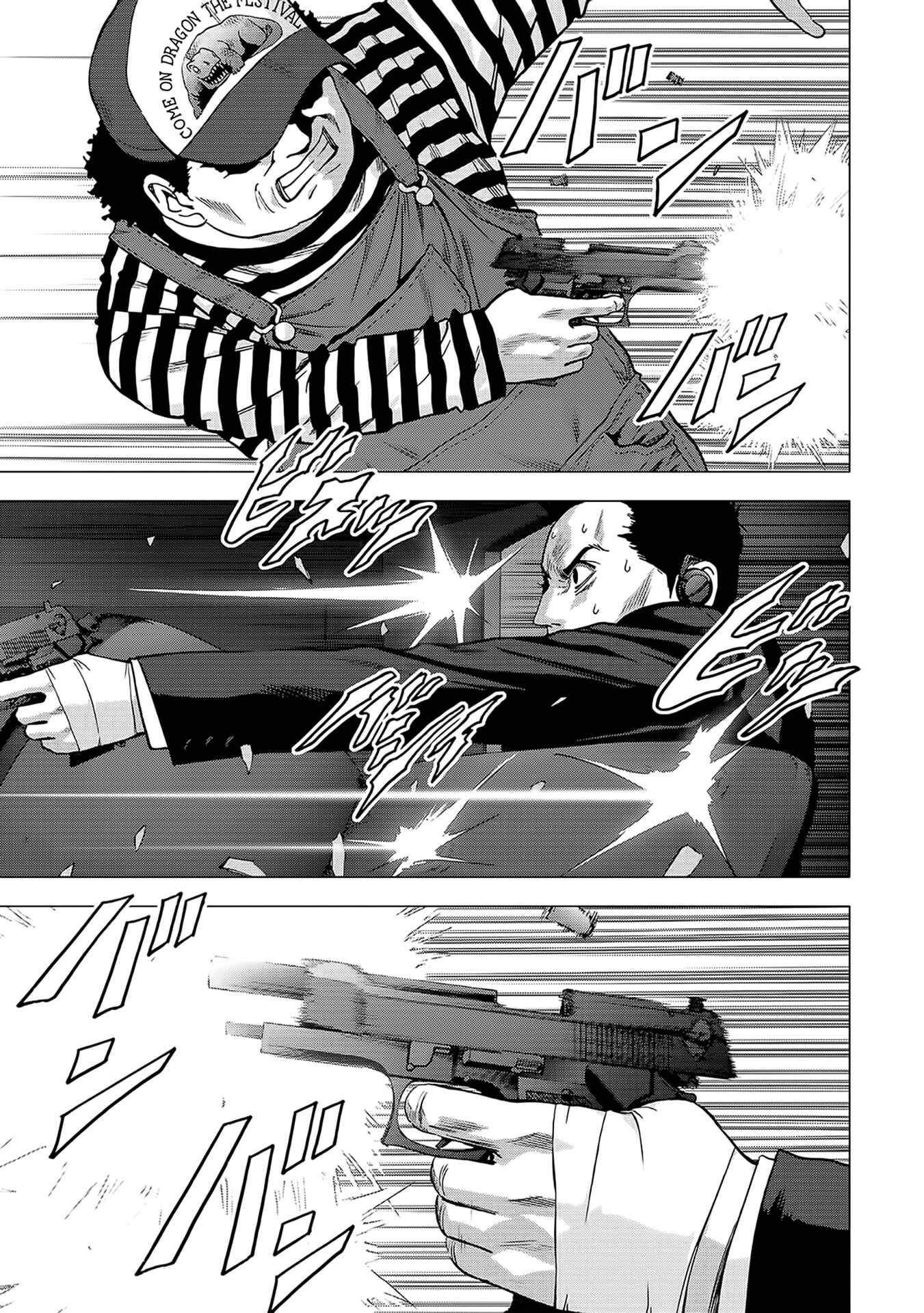 Page 17 Chapter 103 BTOOOM!
