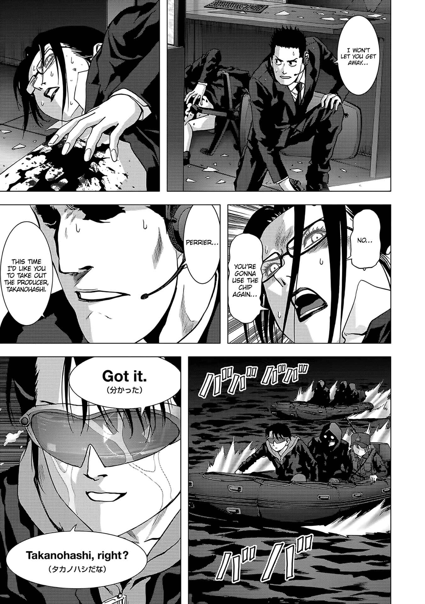 Page 19 Chapter 103 BTOOOM!