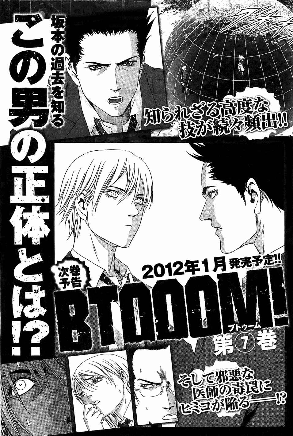 Page 46 Chapter 41 BTOOOM!