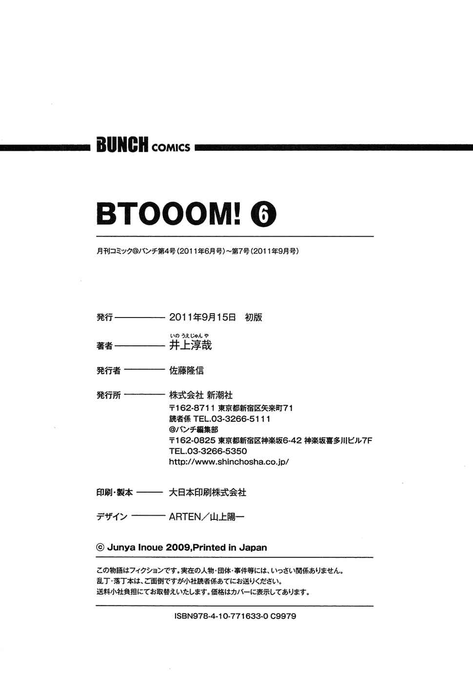 Page 47 Chapter 41 BTOOOM!
