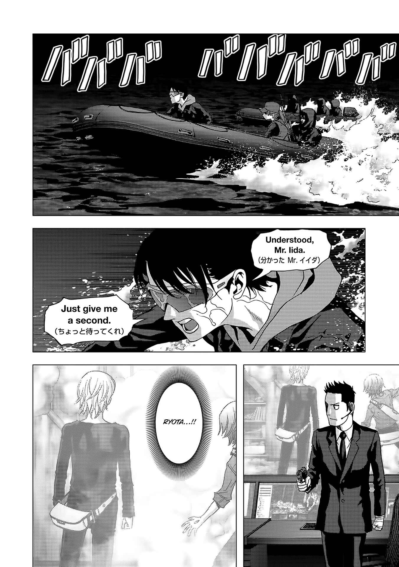Page 21 Chapter 102 BTOOOM!