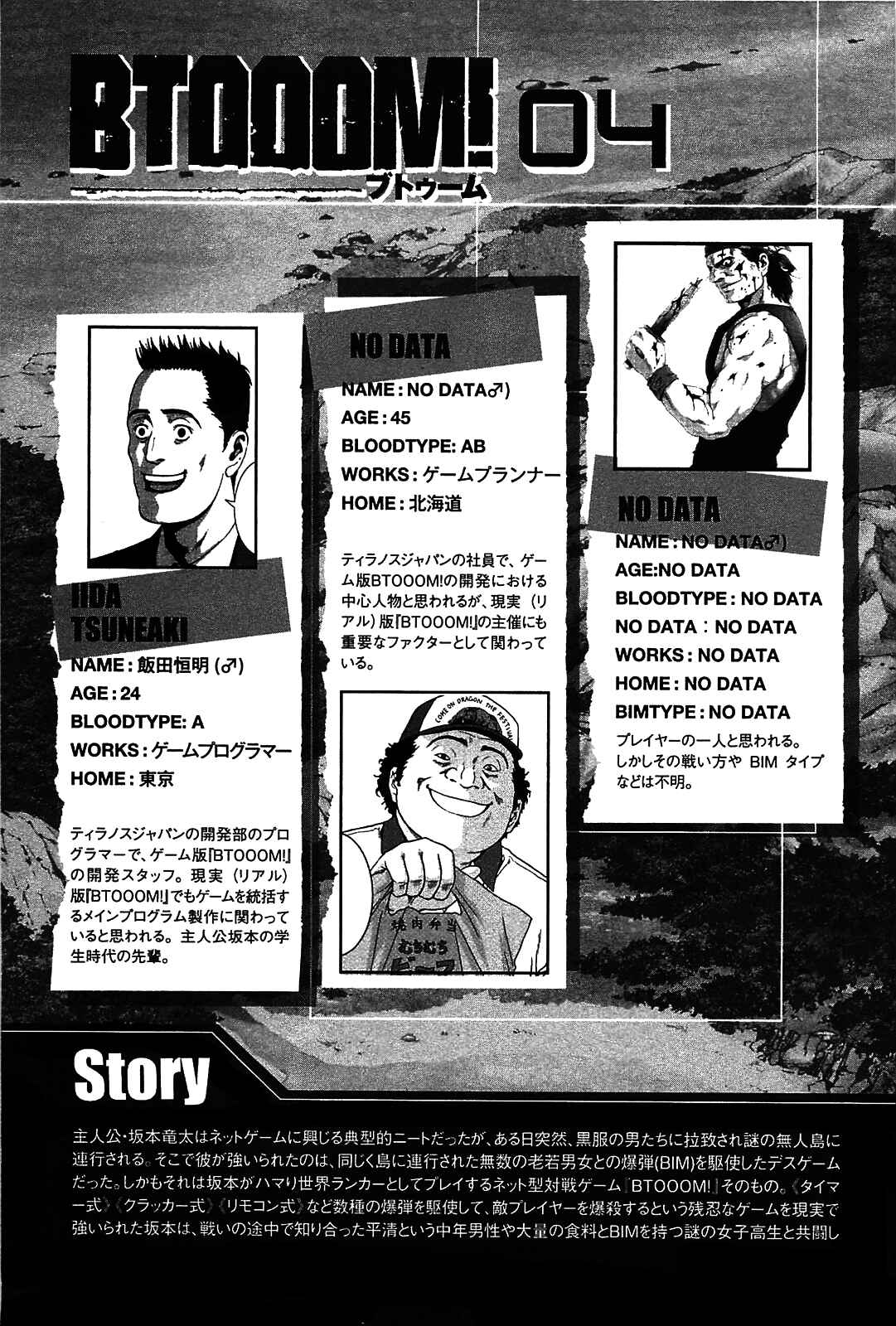 Page 8 Chapter 23 BTOOOM!
