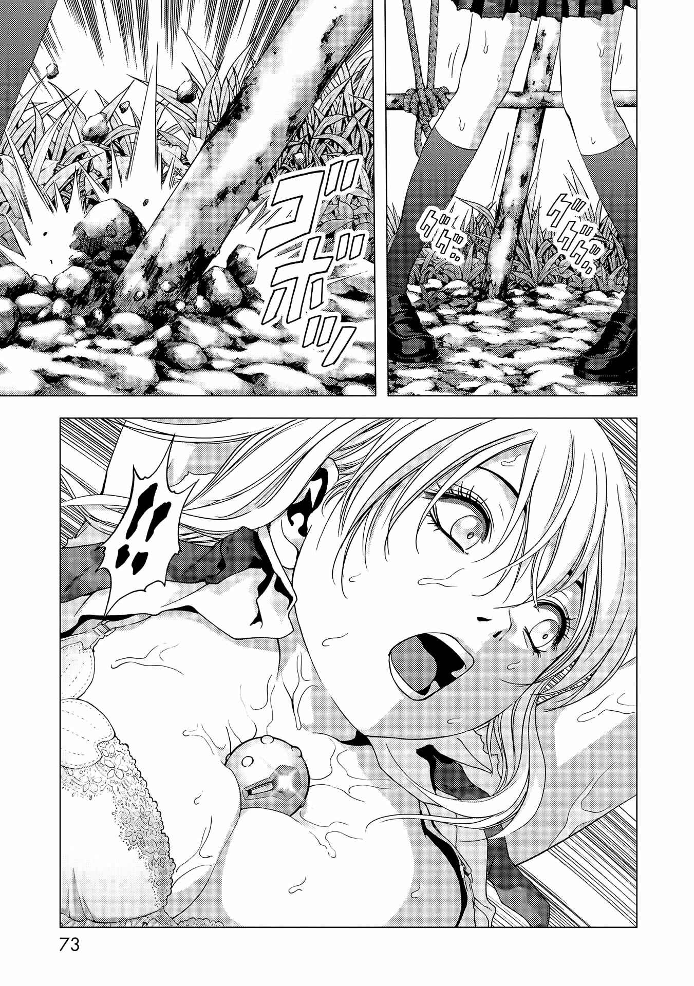 Page 23 Chapter 95 BTOOOM!