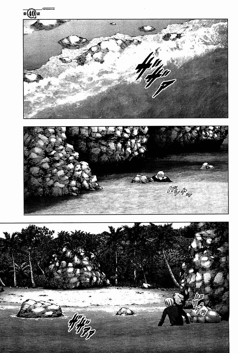 Page 2 Chapter 40 BTOOOM!