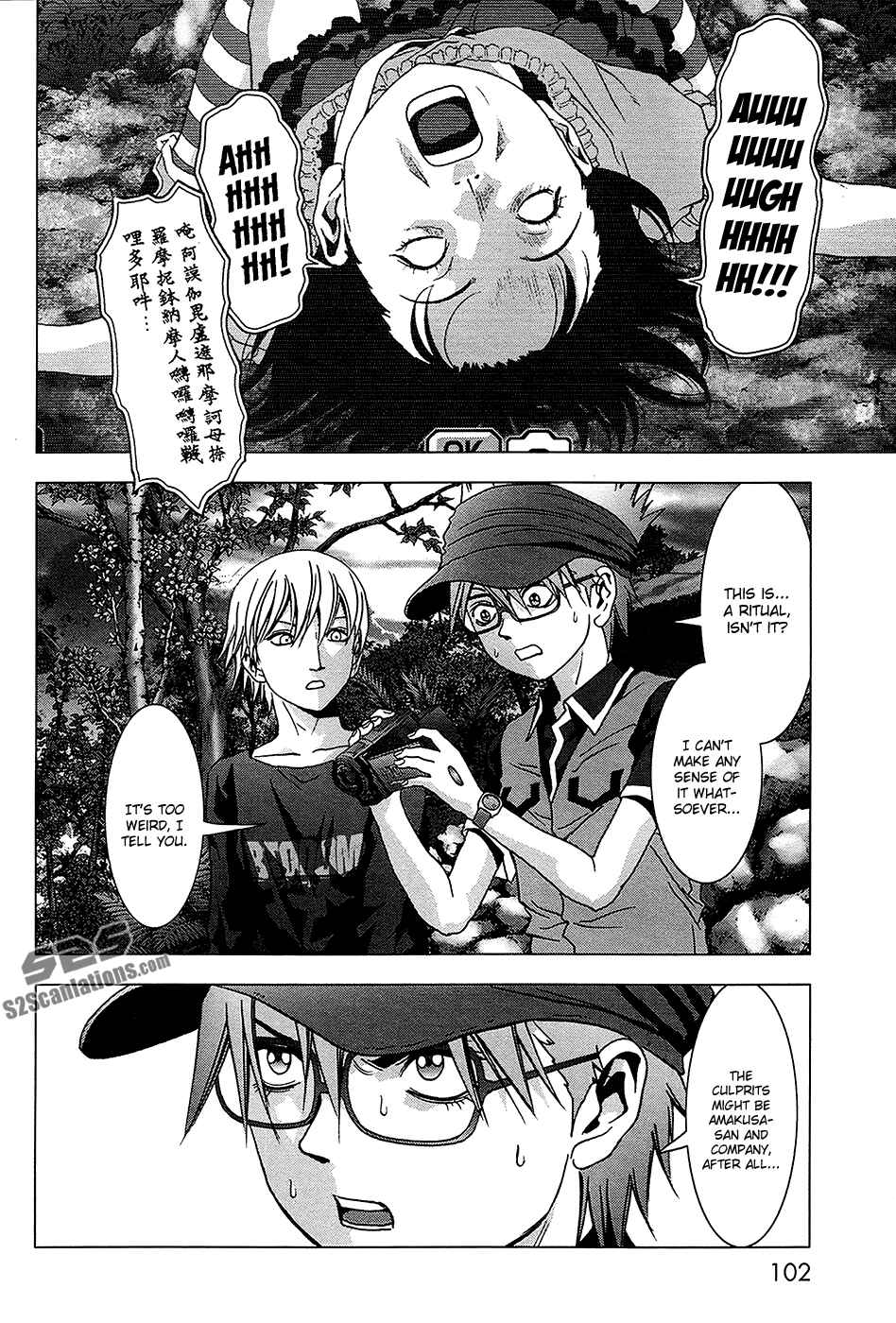 Page 3 Chapter 68 BTOOOM!
