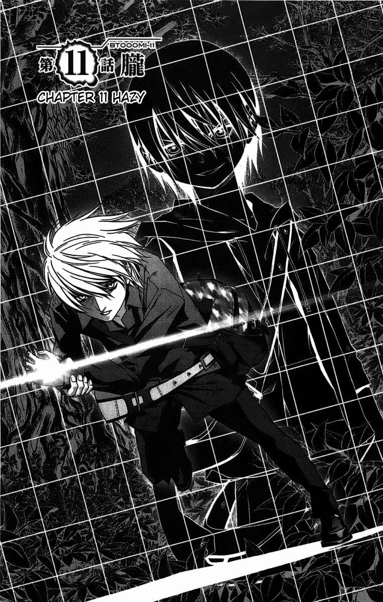 Page 2 Chapter 11 BTOOOM!