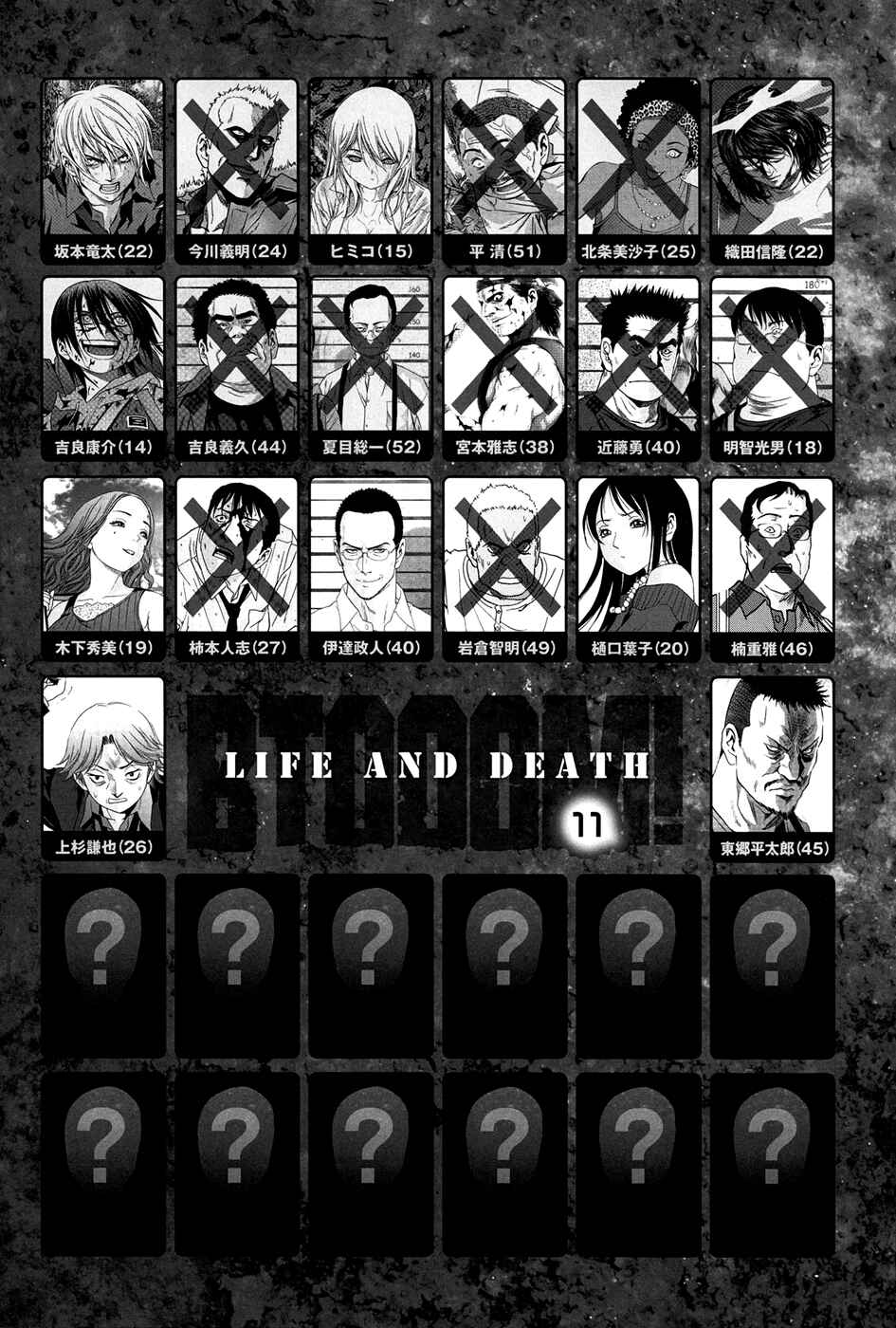 Page 13 Chapter 58 BTOOOM!