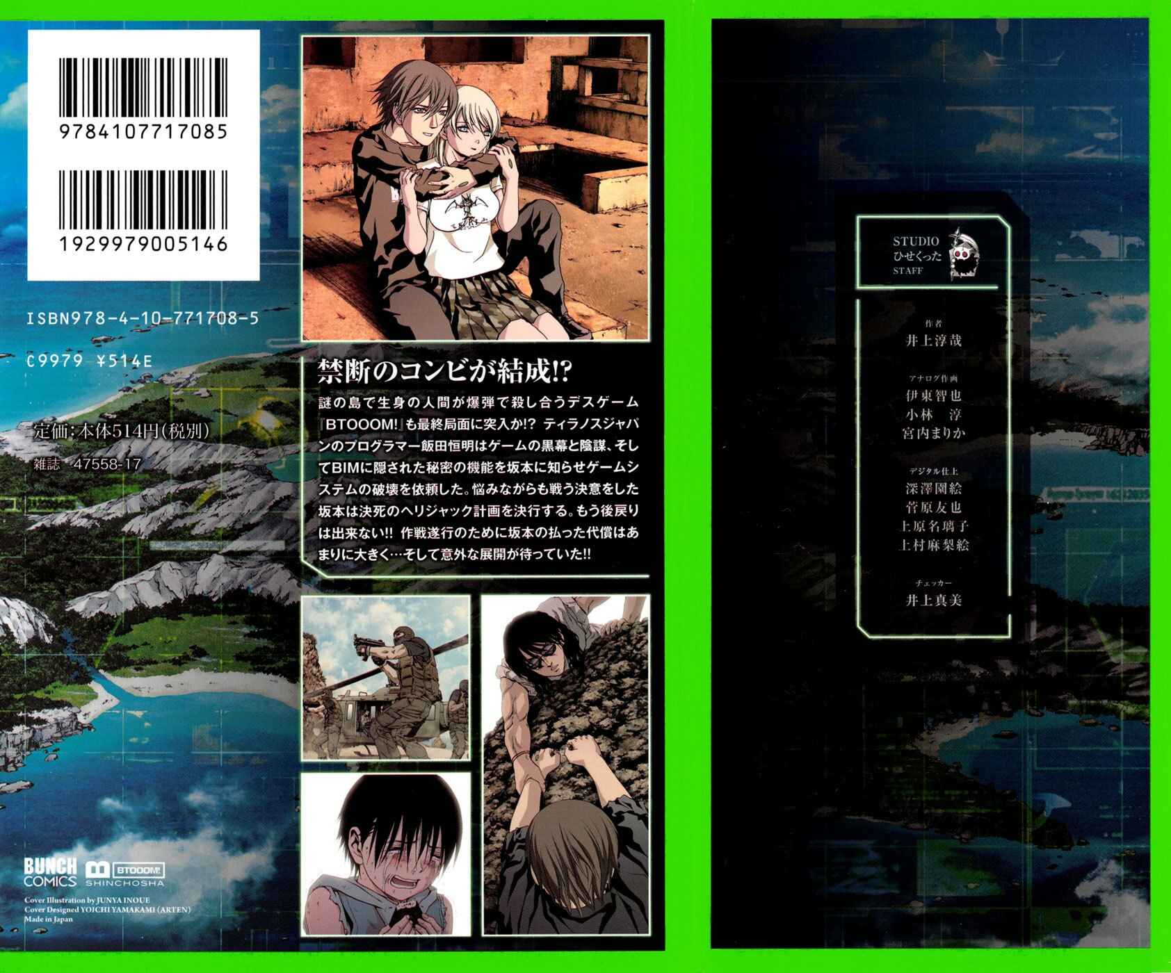 Page 4 Chapter 58 BTOOOM!