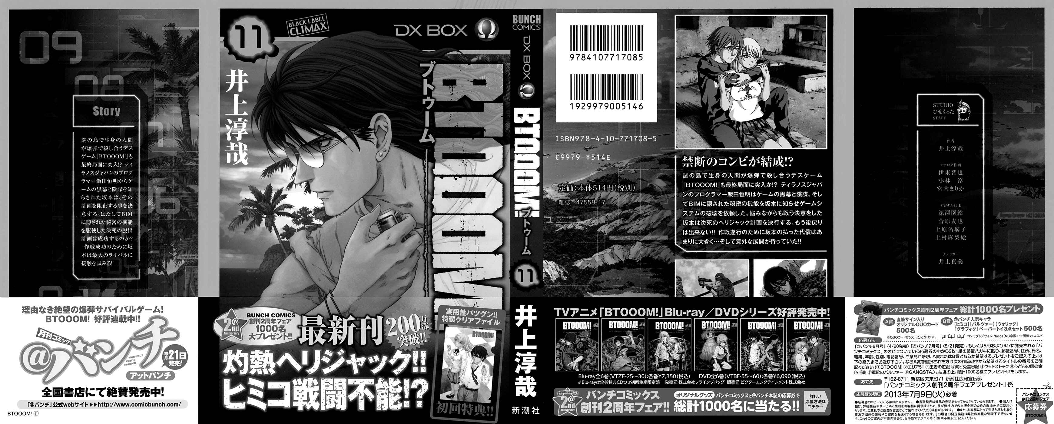 Page 5 Chapter 58 BTOOOM!