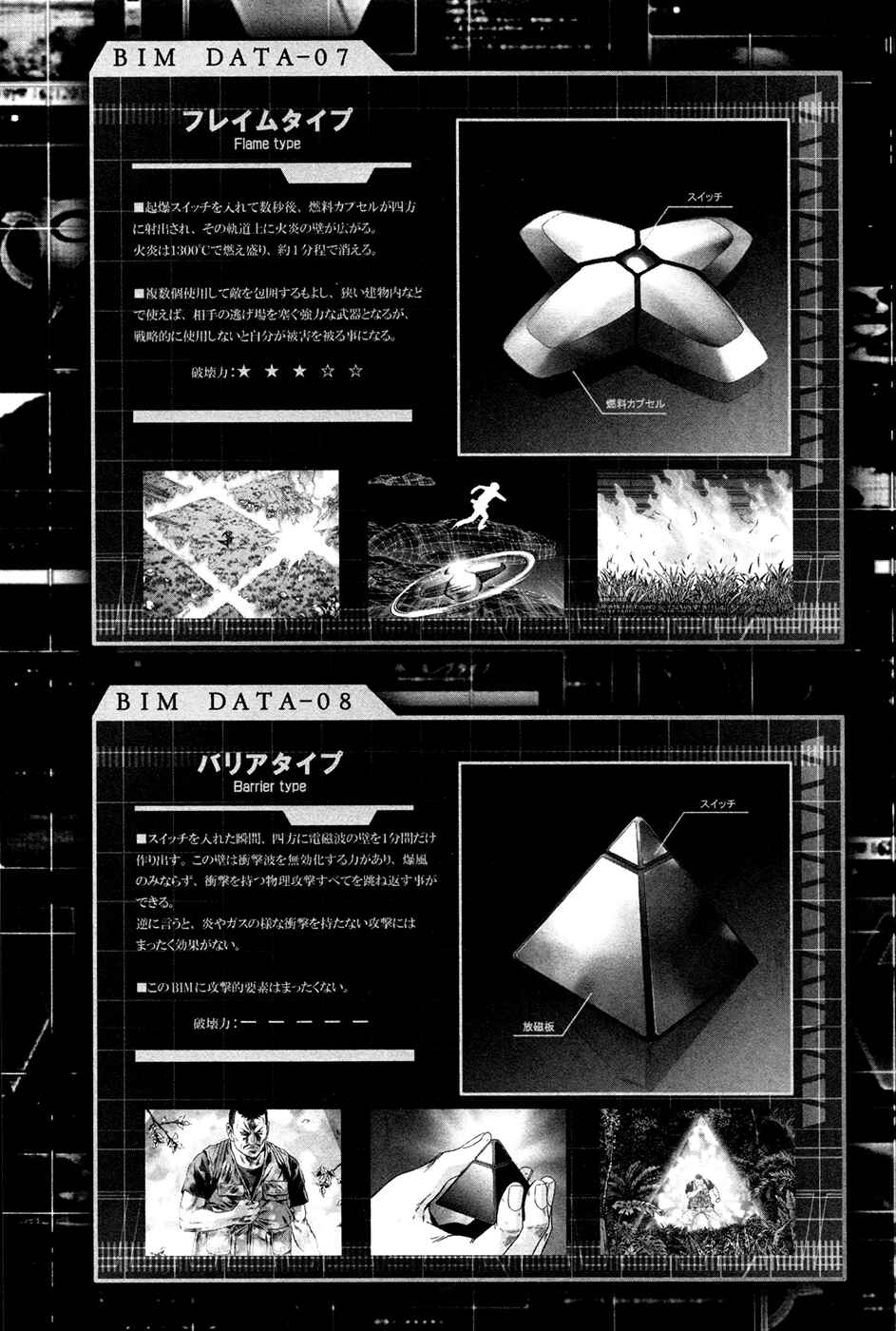 Page 65 Chapter 58 BTOOOM!