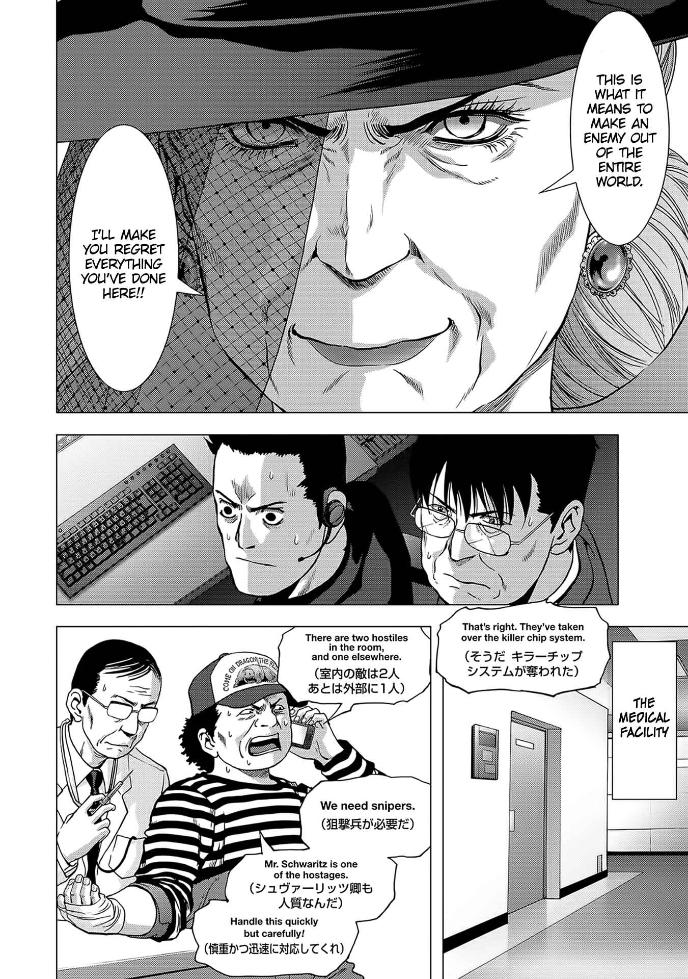 Page 12 Chapter 104 BTOOOM!