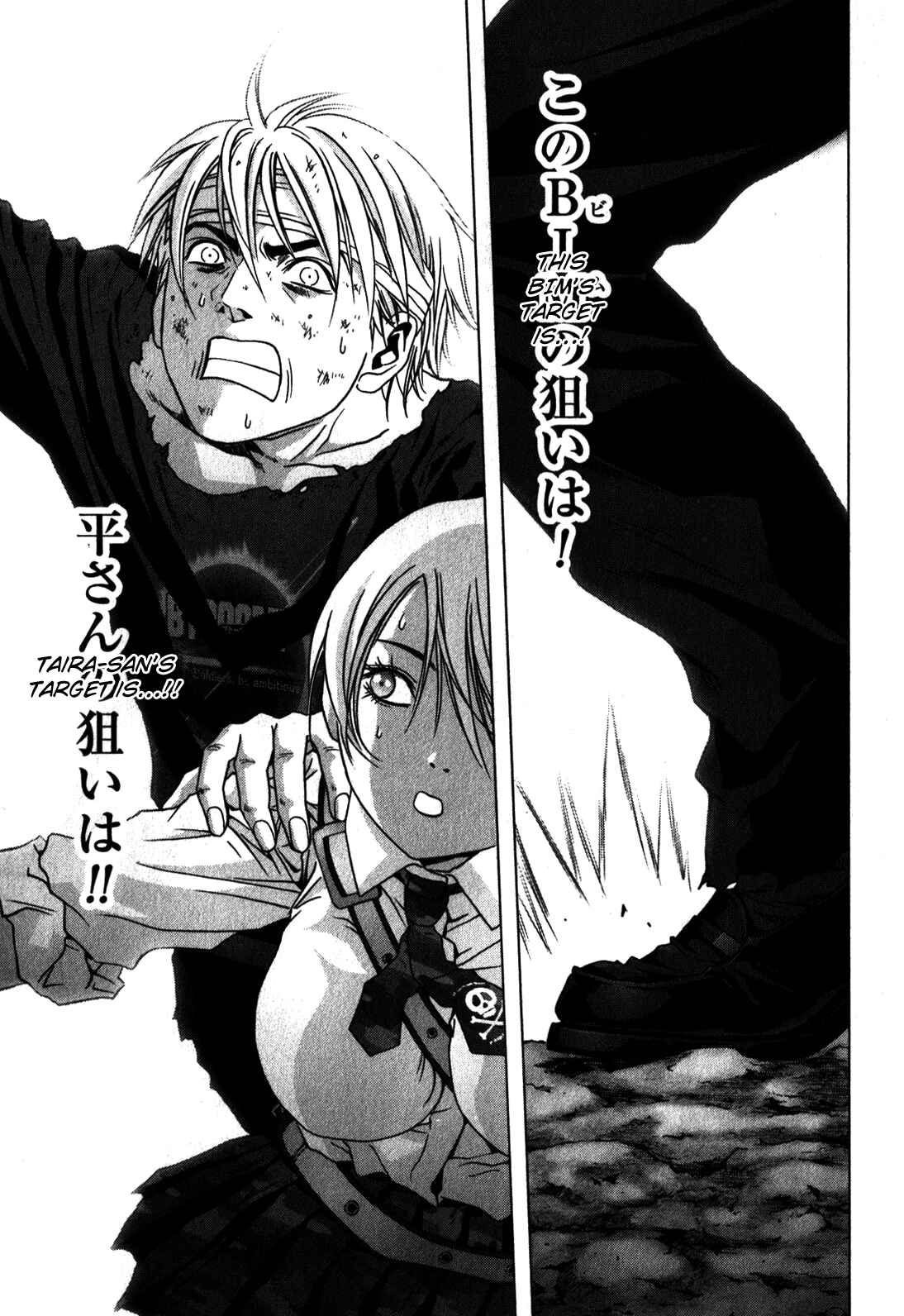 Page 15 Chapter 49 BTOOOM!