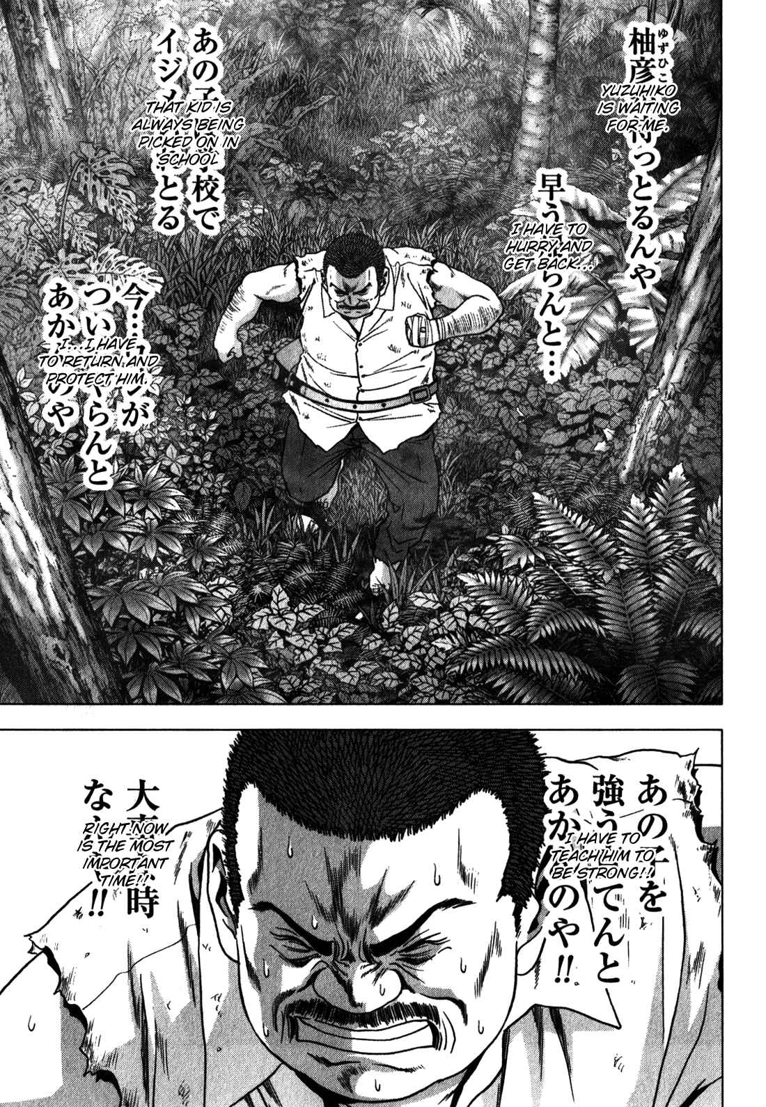Page 26 Chapter 49 BTOOOM!