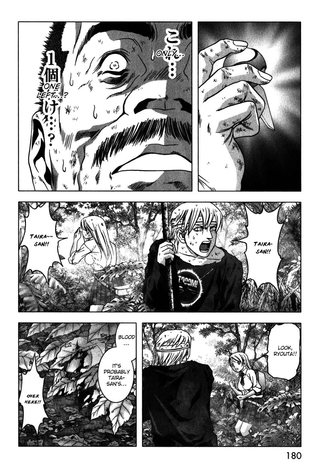 Page 33 Chapter 49 BTOOOM!