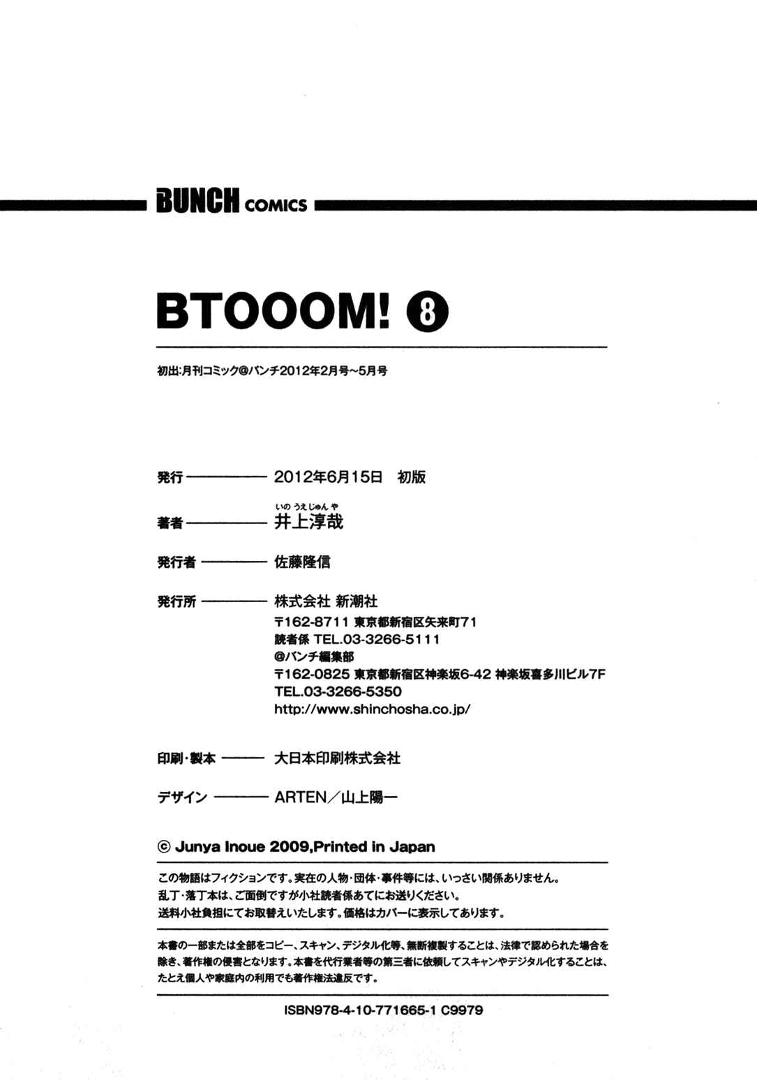 Page 48 Chapter 49 BTOOOM!