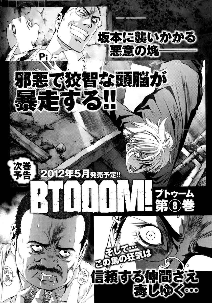 Page 48 Chapter 45 BTOOOM!