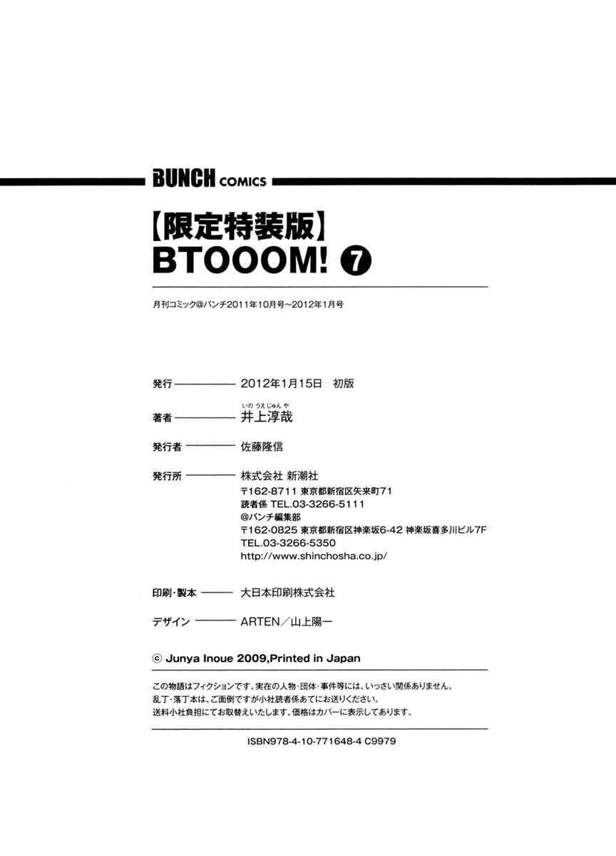 Page 49 Chapter 45 BTOOOM!