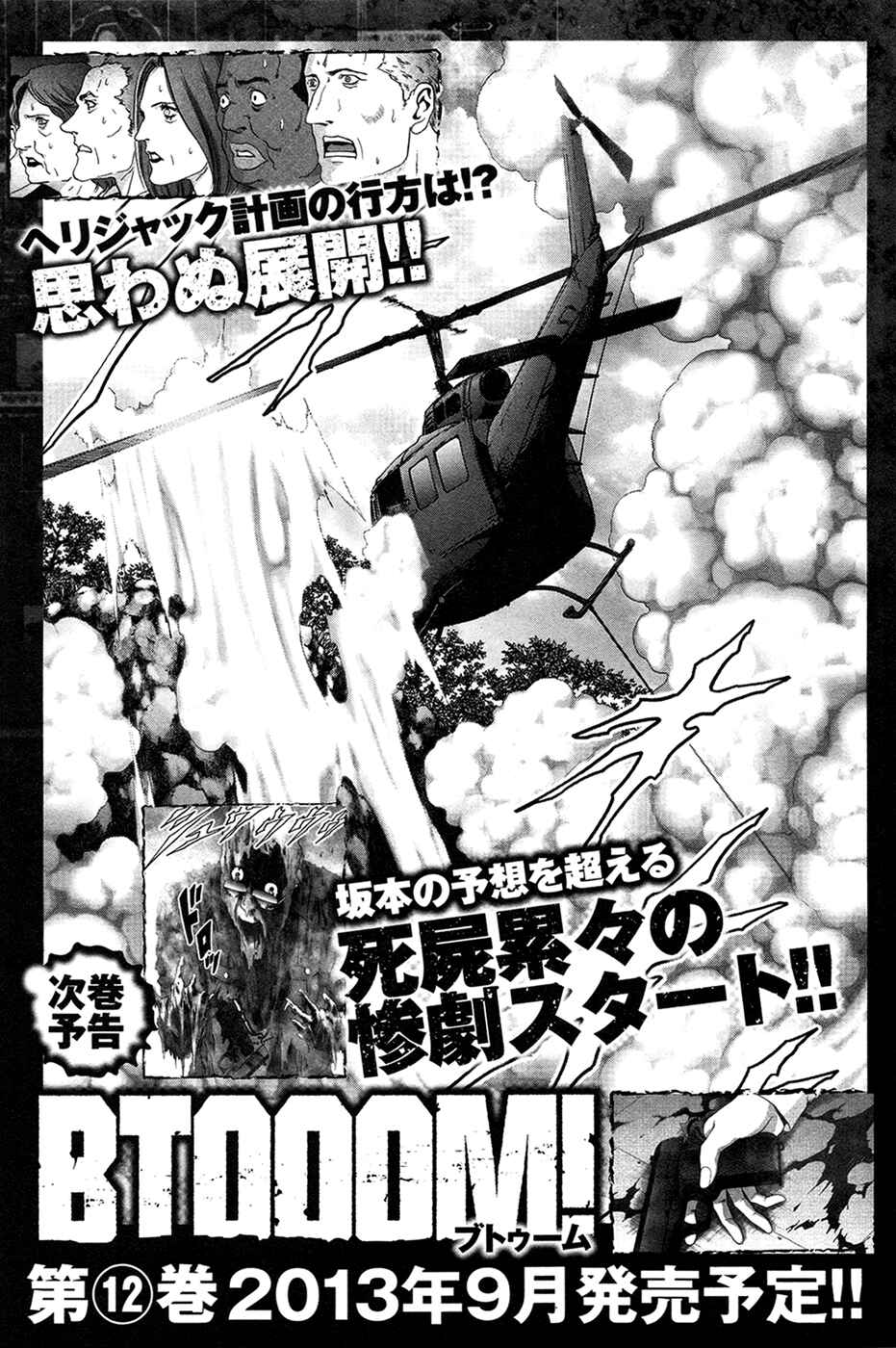 Page 48 Chapter 61 BTOOOM!