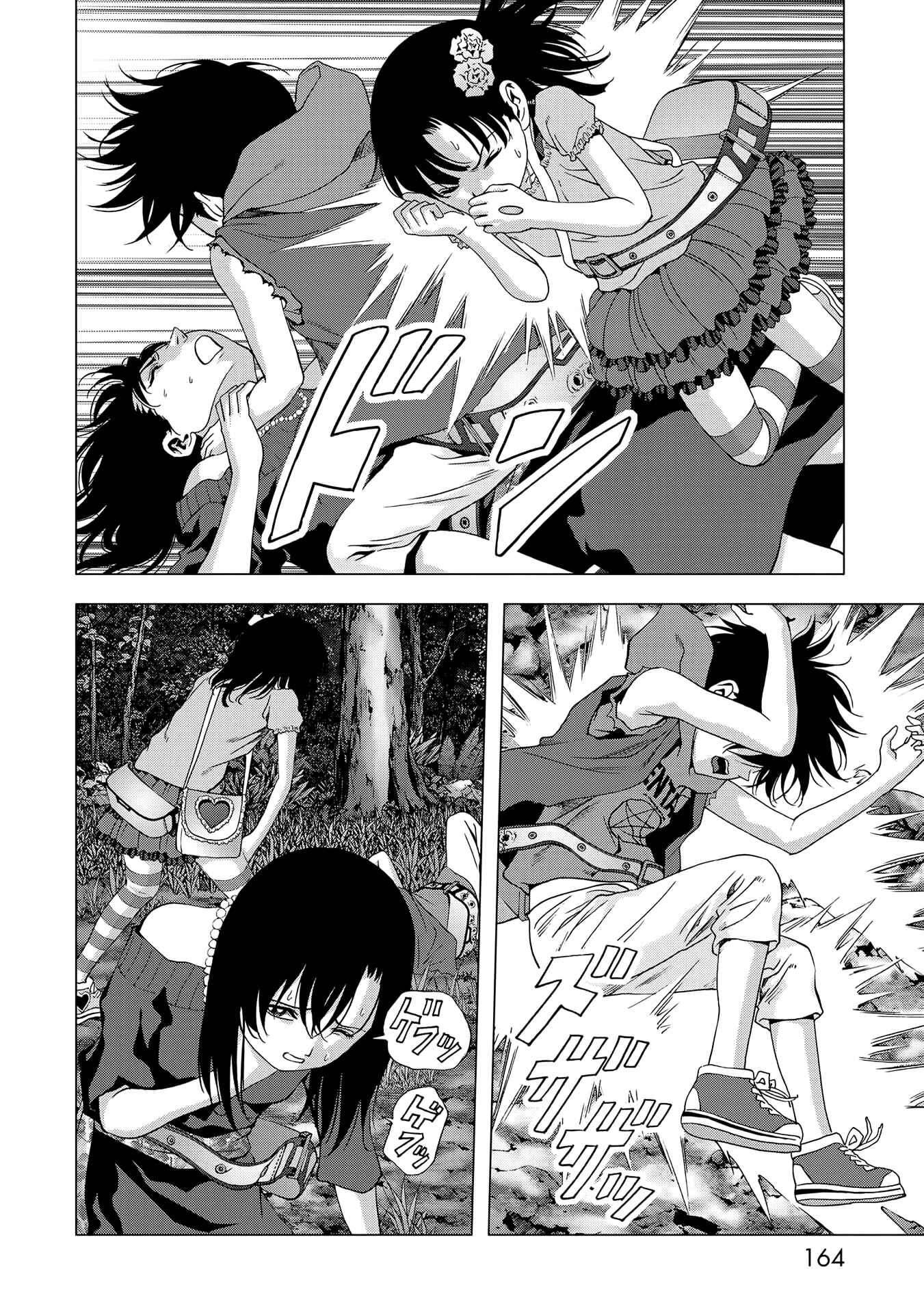 Page 20 Chapter 97 BTOOOM!