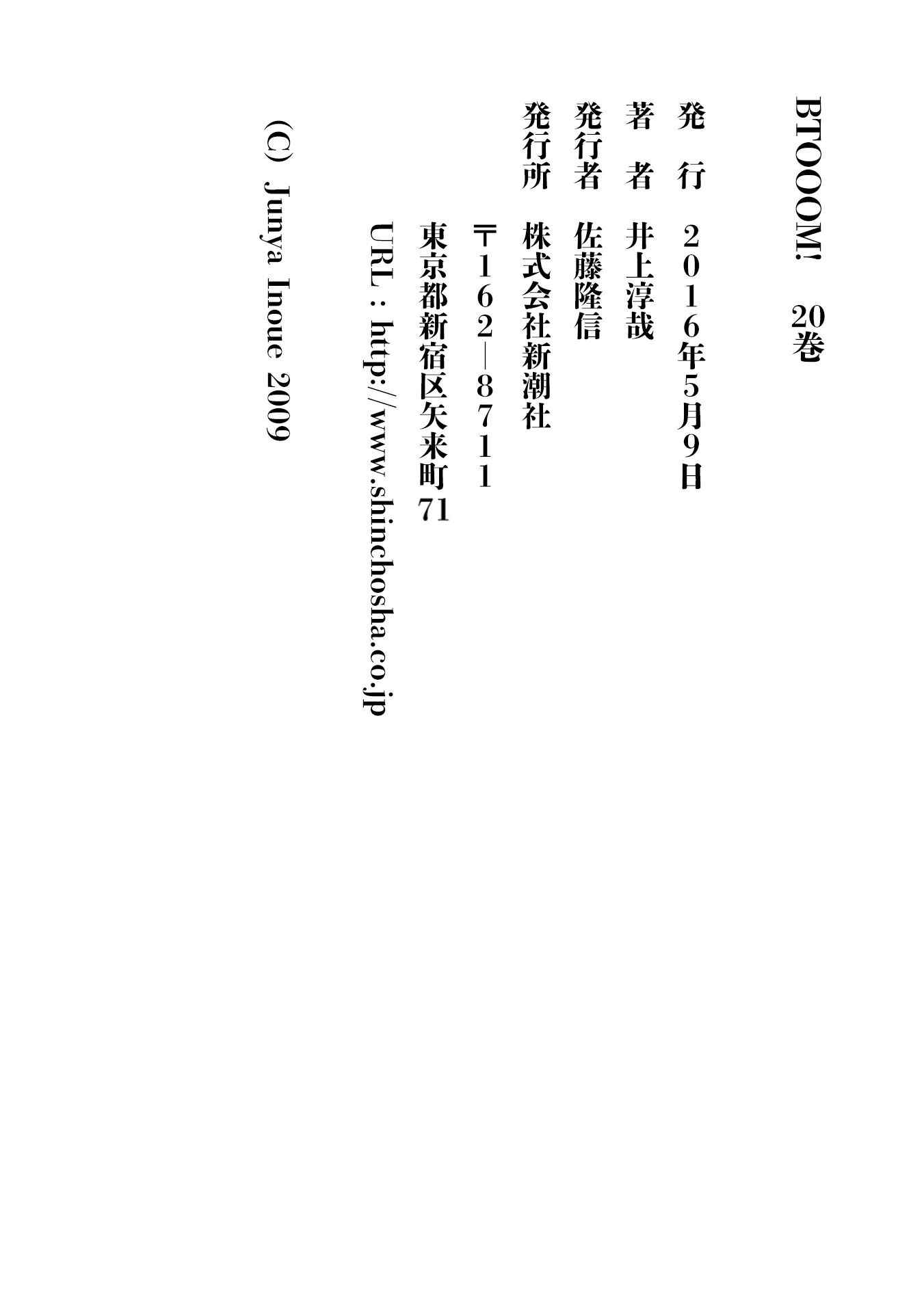 Page 52 Chapter 97 BTOOOM!