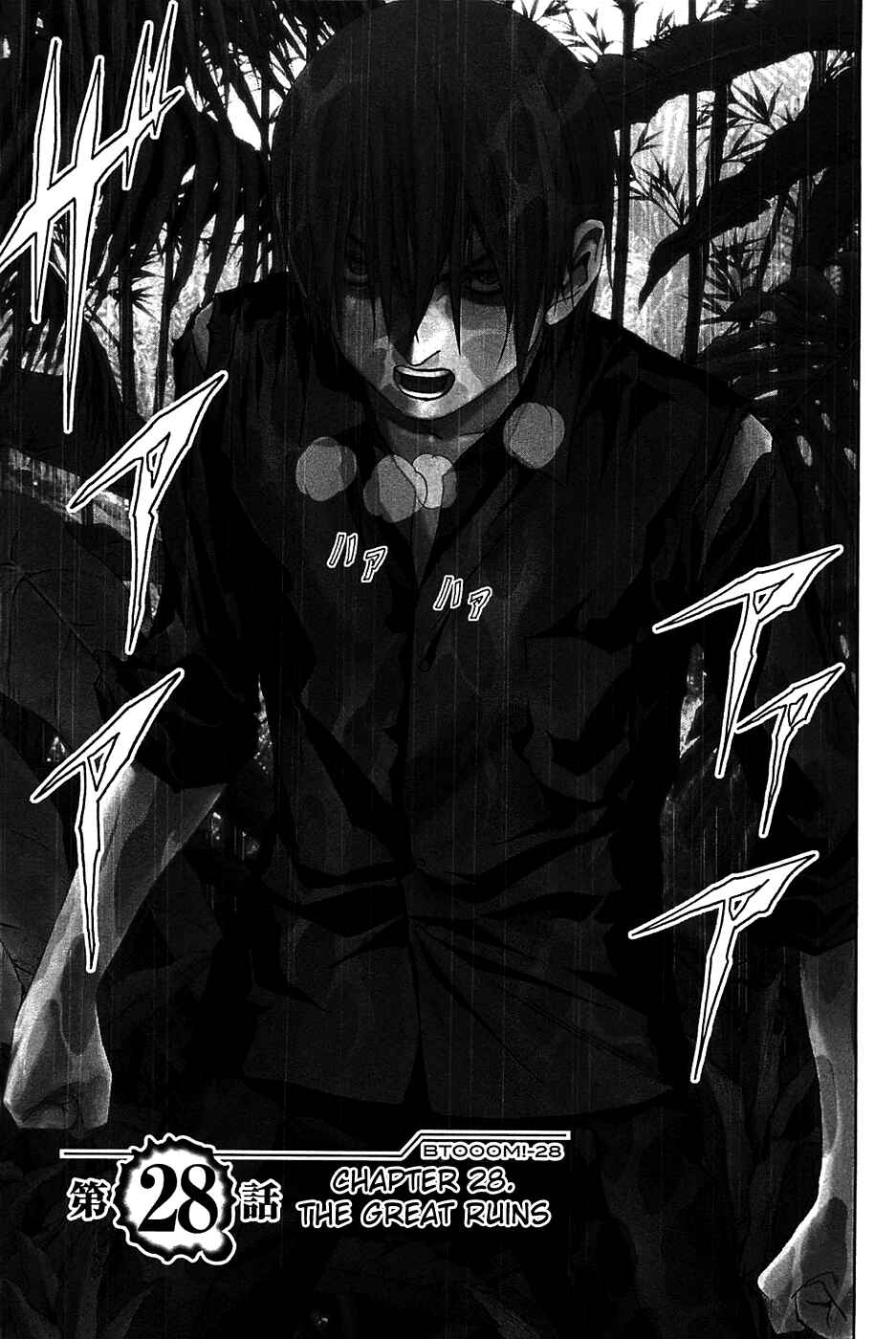 Page 4 Chapter 28 BTOOOM!