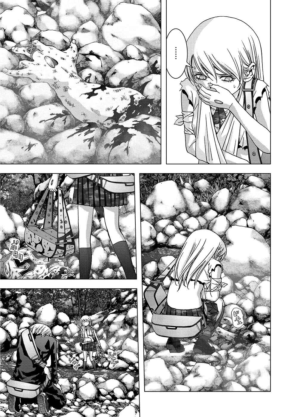 Page 14 Chapter 82 BTOOOM!