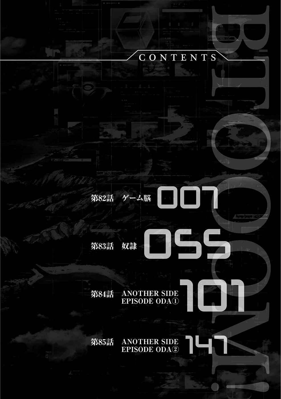 Page 9 Chapter 82 BTOOOM!