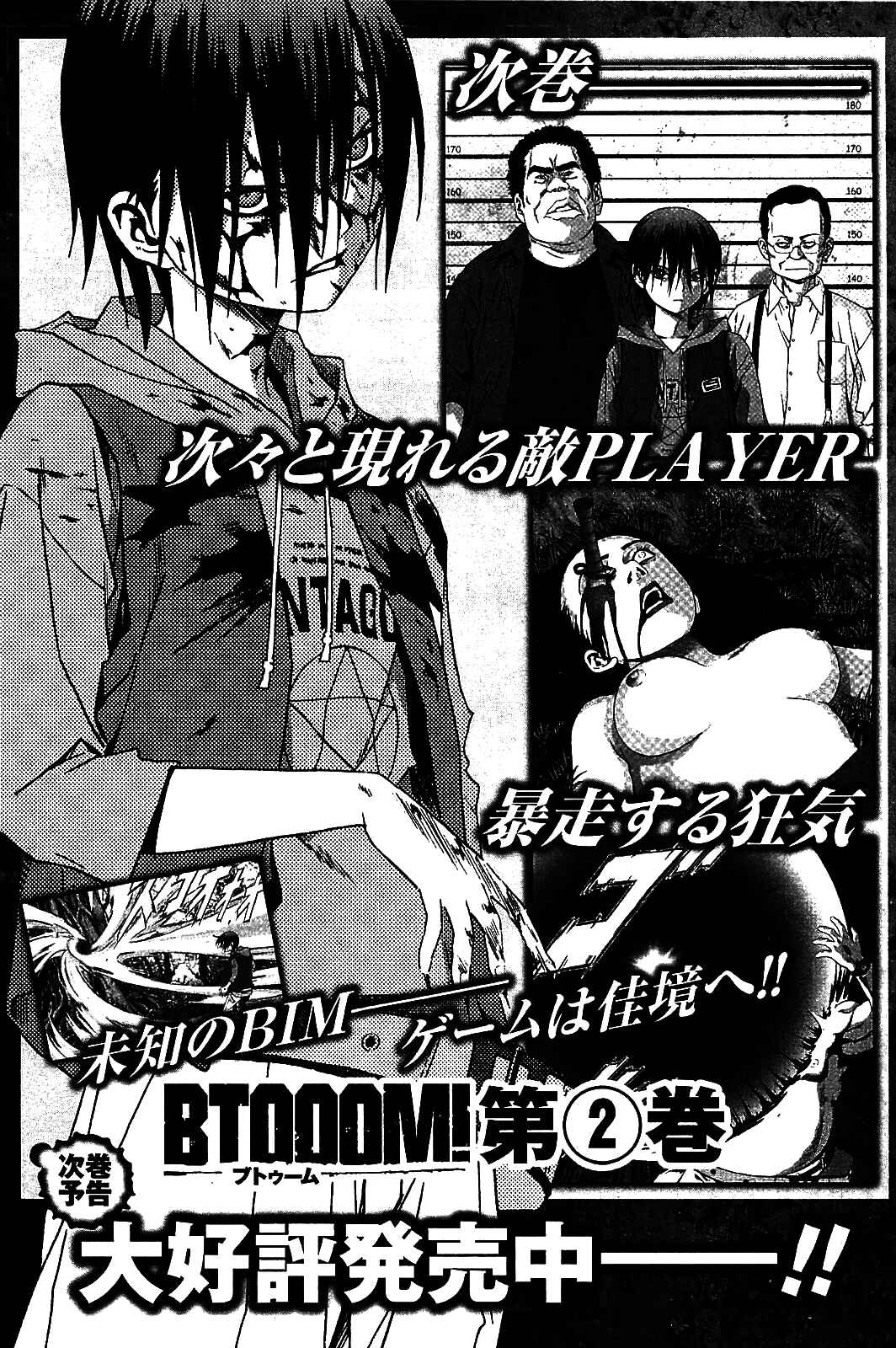 Page 29 Chapter 6 BTOOOM!