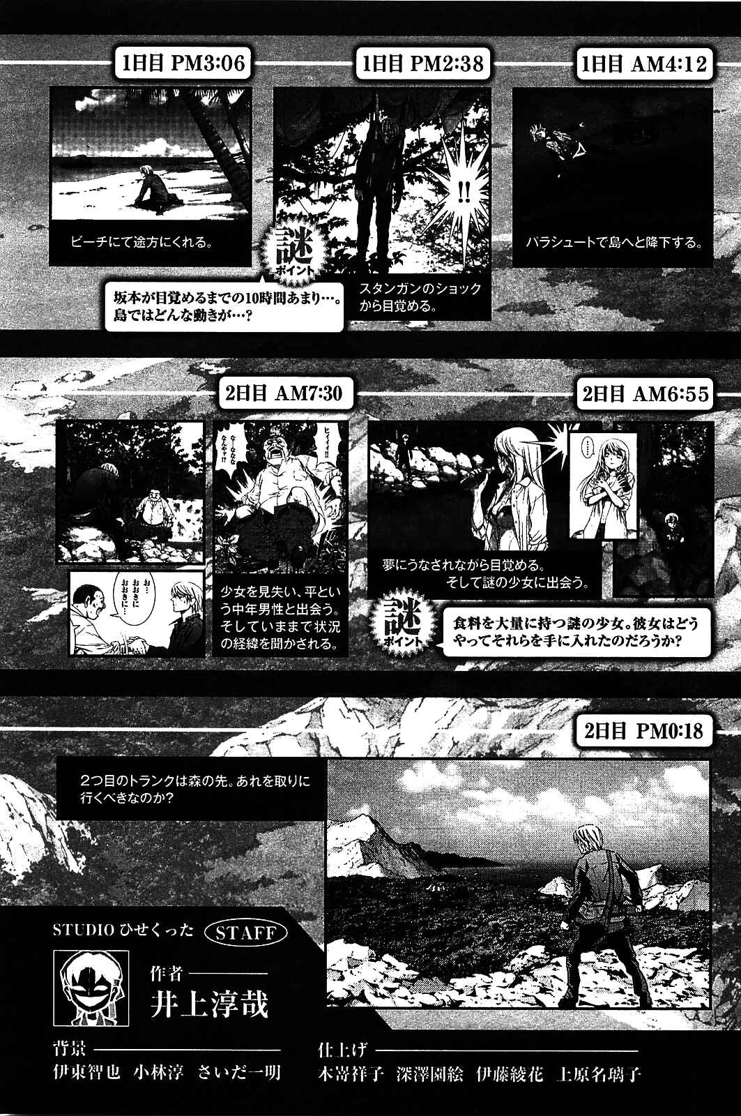 Page 31 Chapter 6 BTOOOM!