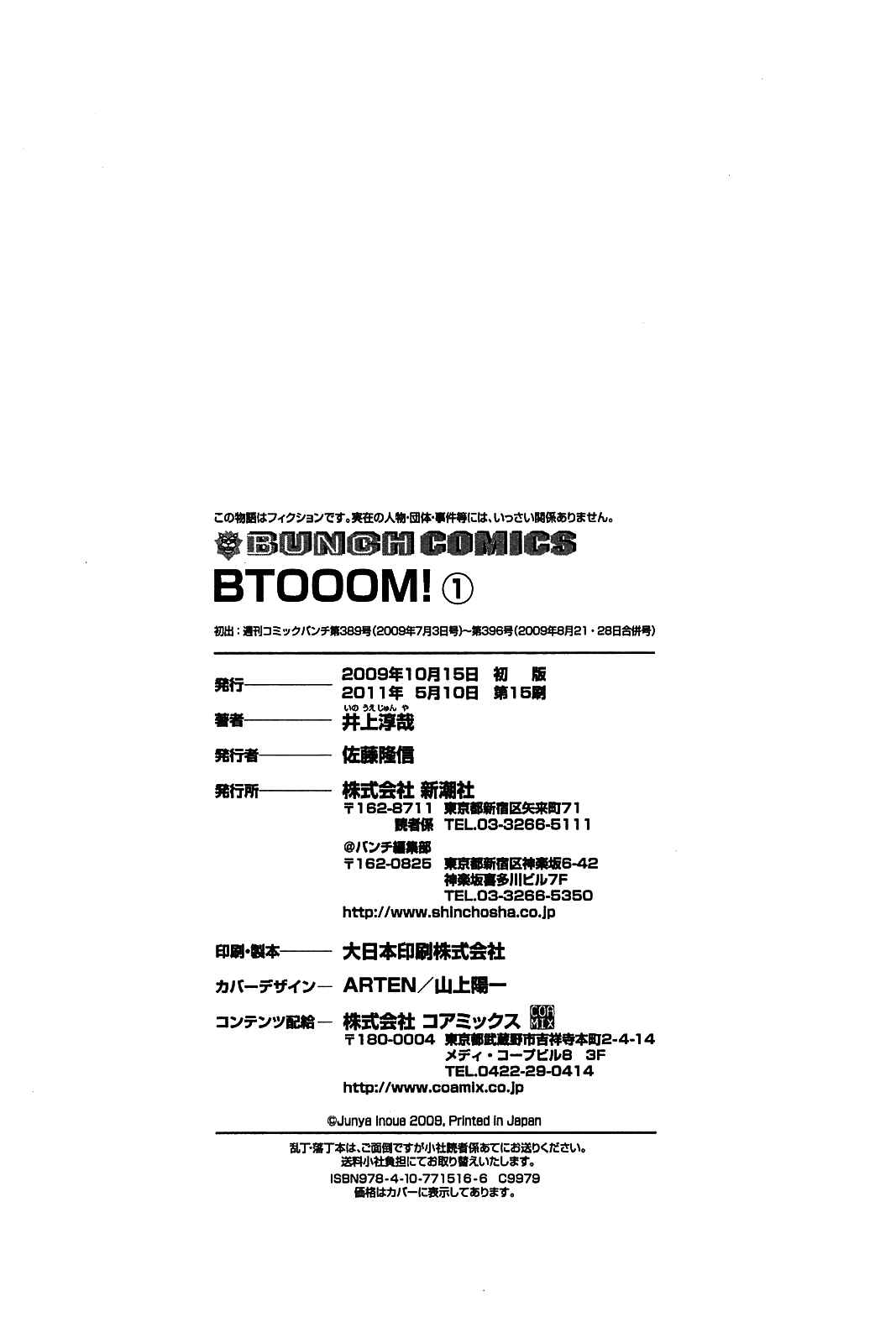 Page 32 Chapter 6 BTOOOM!
