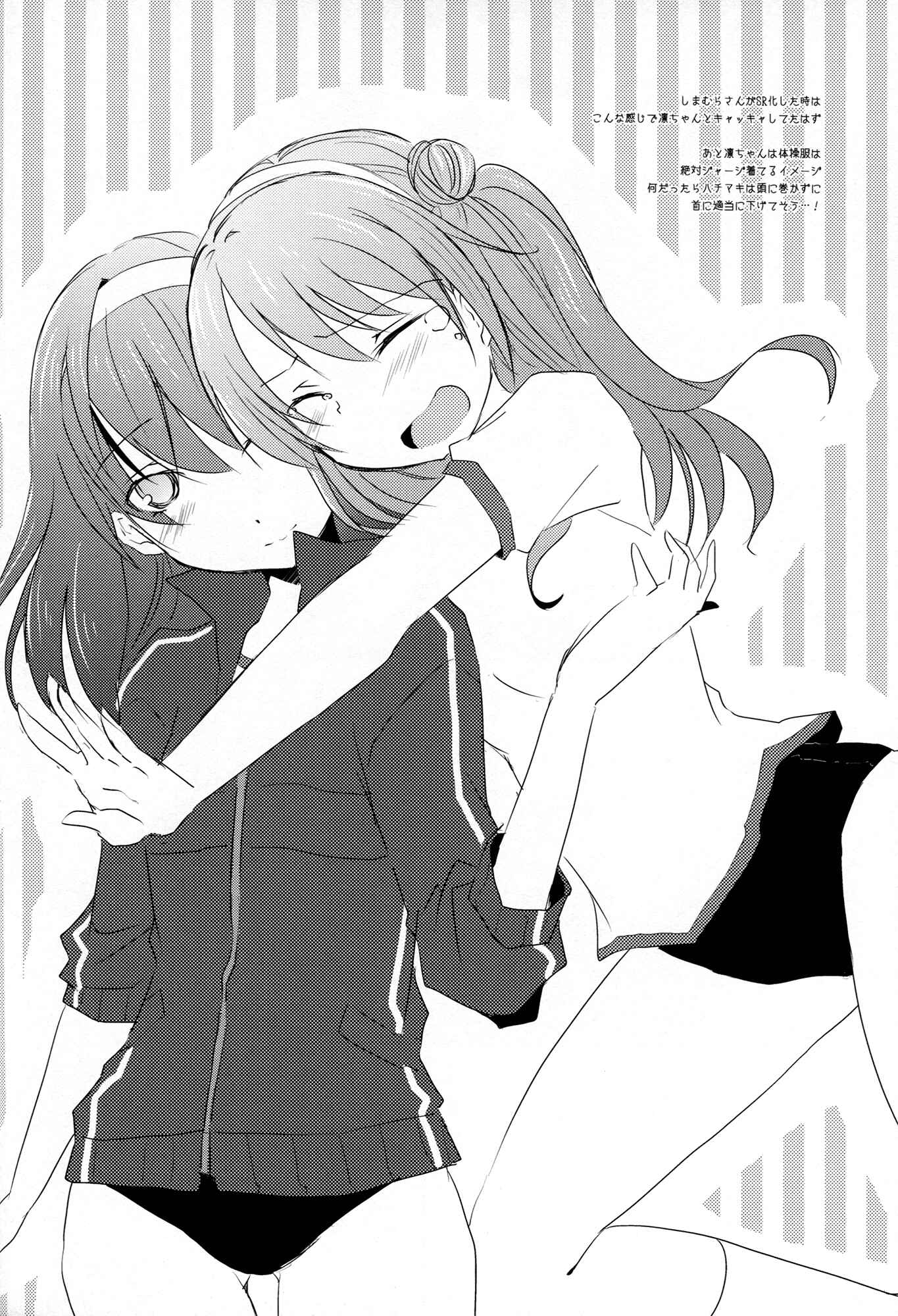 Page 23 Chapter 1 THE IDOLM@STER CINDERELLA GIRLS - Cinderella Girls Love (Doujinshi)
