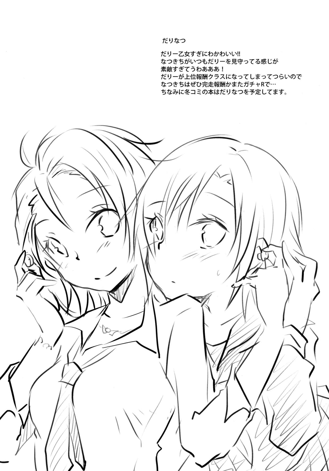 Page 20 Chapter 2 THE IDOLM@STER CINDERELLA GIRLS - Cinderella Girls Love (Doujinshi)