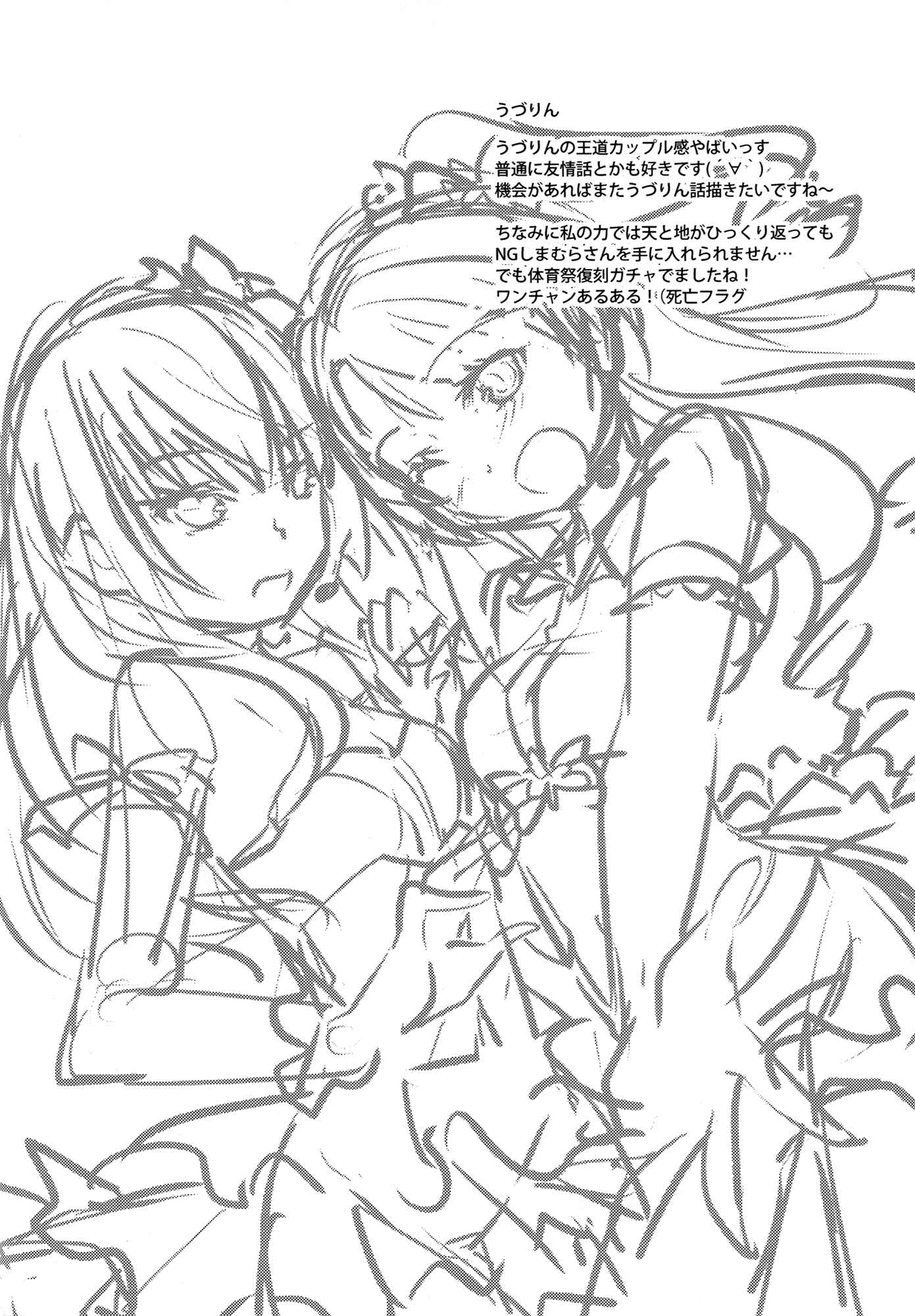 Page 21 Chapter 2 THE IDOLM@STER CINDERELLA GIRLS - Cinderella Girls Love (Doujinshi)