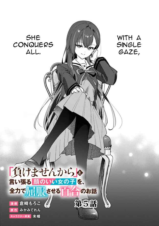 Page 3 Chapter 5 Makemasen kara to Iiharu Kao no Ii Onnanoko wo, Zenryoku de Kuppuku Saseru Yuri no Ohanashi