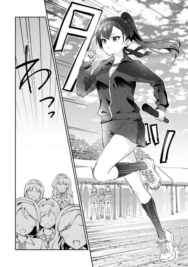 Page 7 Chapter 1 Makemasen kara to Iiharu Kao no Ii Onnanoko wo, Zenryoku de Kuppuku Saseru Yuri no Ohanashi