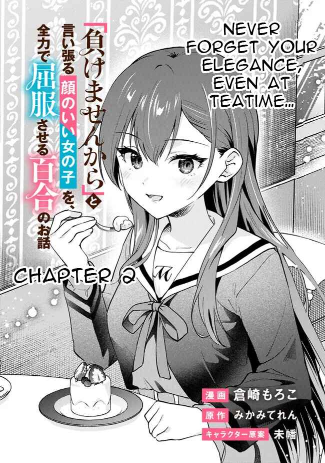 Page 2 Chapter 2 Makemasen kara to Iiharu Kao no Ii Onnanoko wo, Zenryoku de Kuppuku Saseru Yuri no Ohanashi