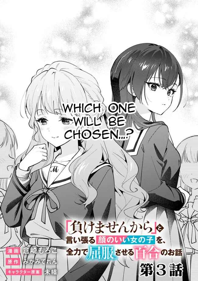Page 3 Chapter 3 Makemasen kara to Iiharu Kao no Ii Onnanoko wo, Zenryoku de Kuppuku Saseru Yuri no Ohanashi