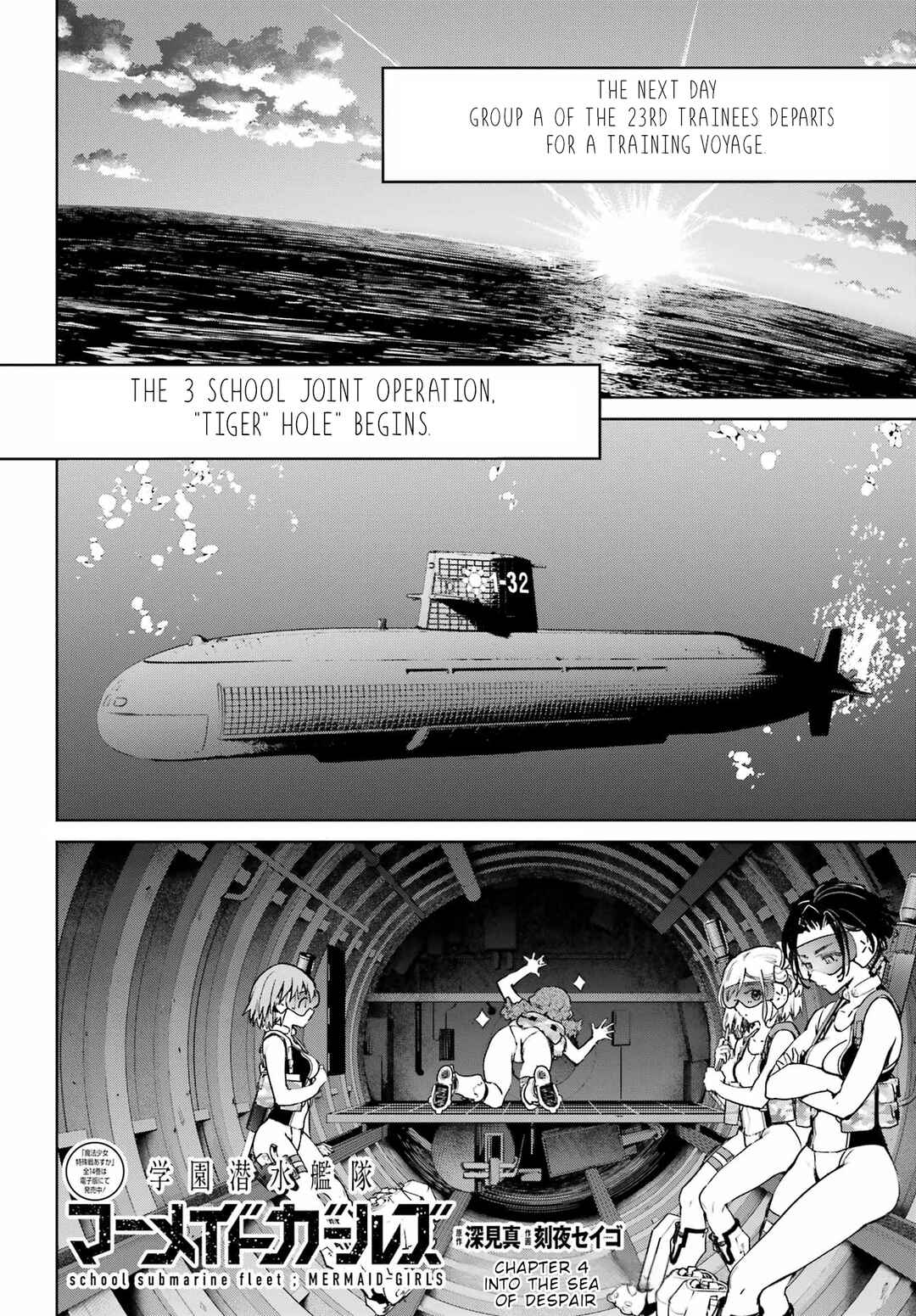 Page 3 Chapter 4 Gakuen Sensuikan-tai: Mermaid Girls