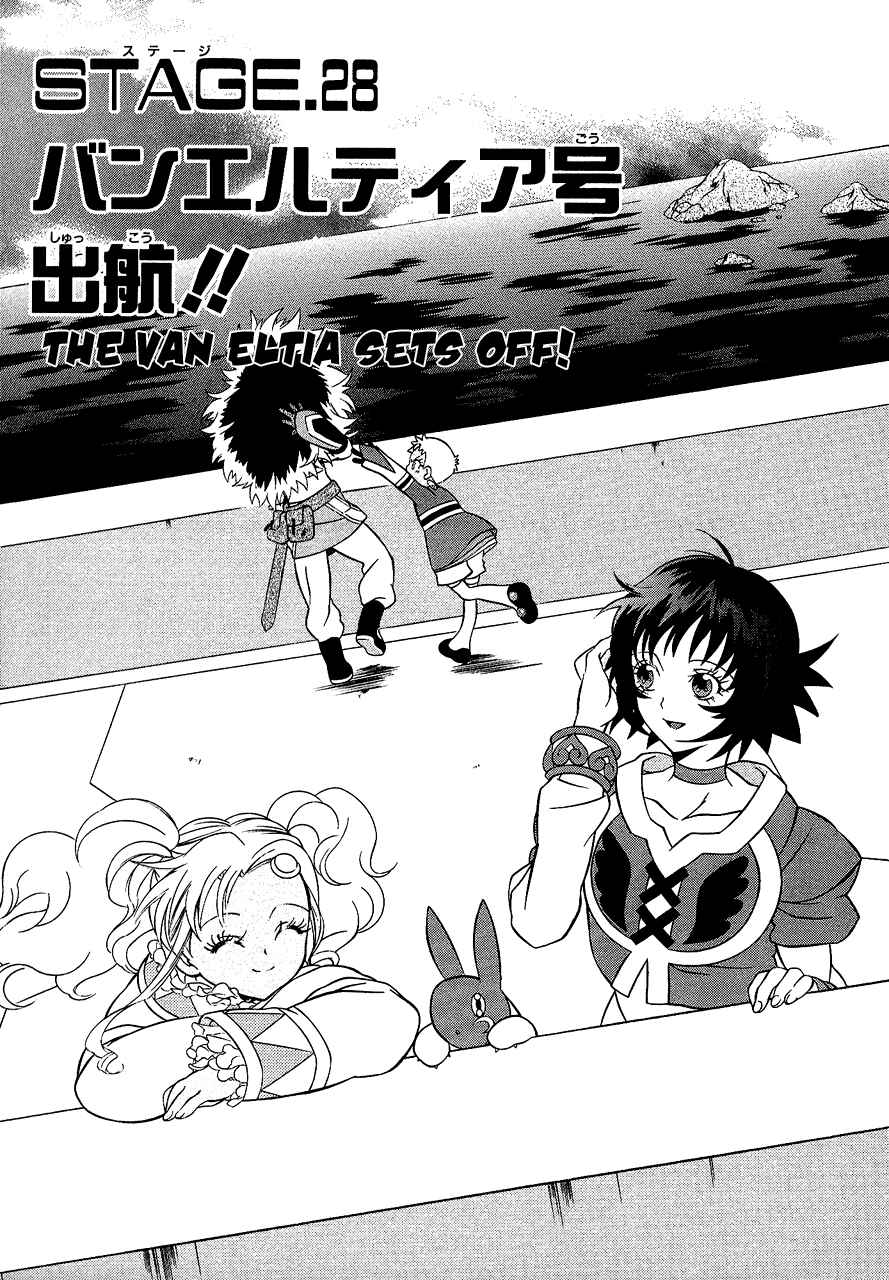 Page 2 Chapter 28 Tales of Eternia