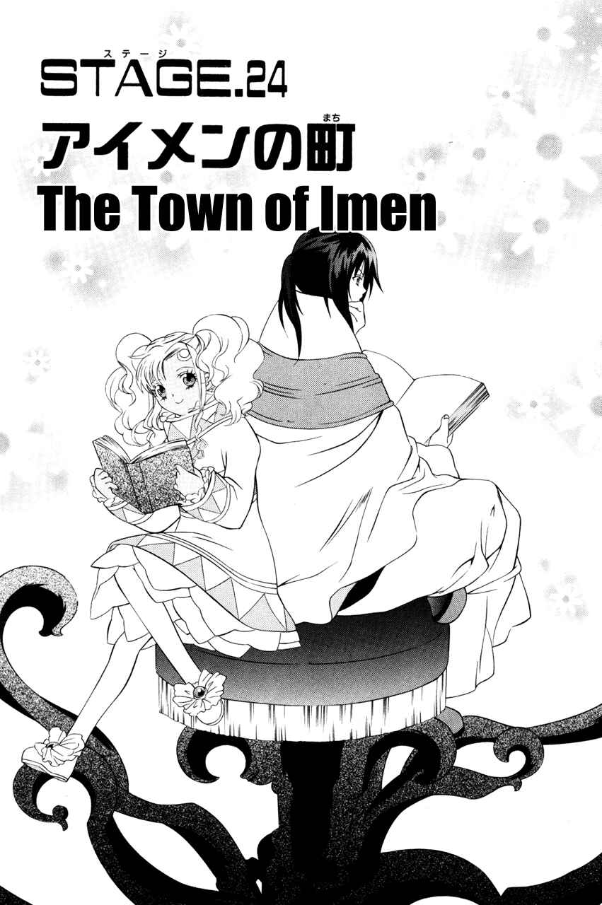 Page 5 Chapter 24 Tales of Eternia