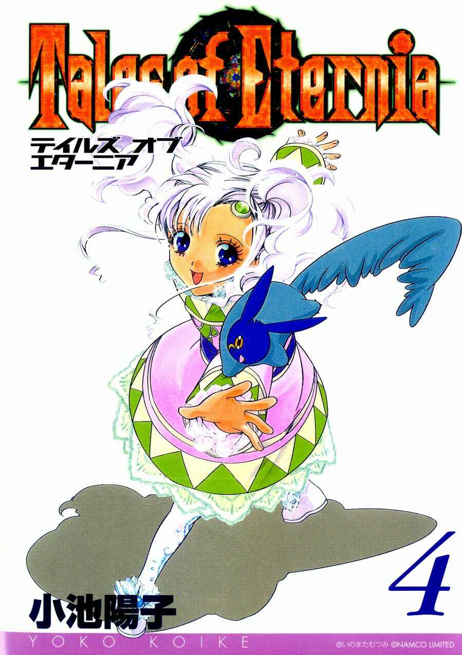 Page 1 Chapter 18 Tales of Eternia